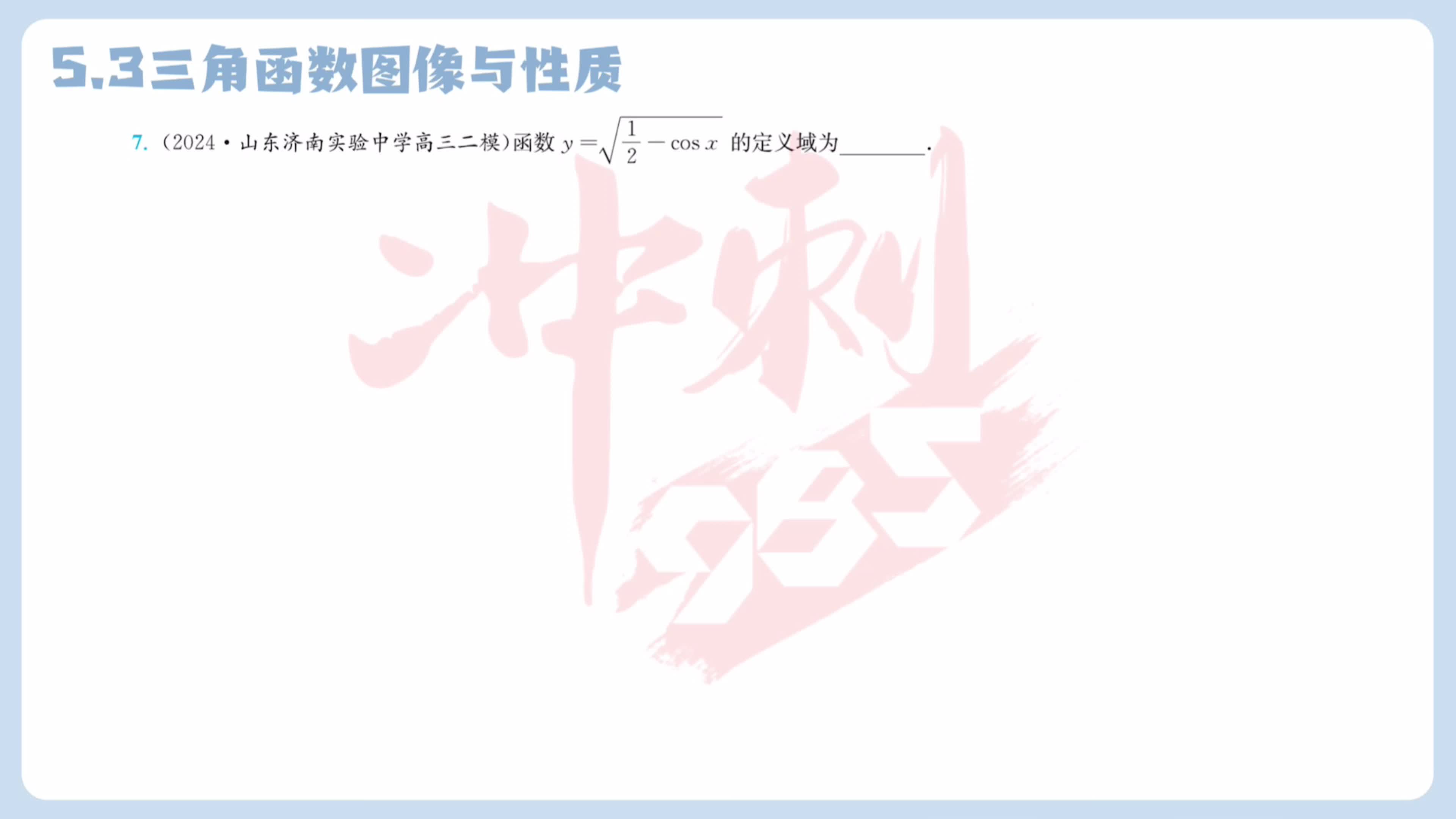 第七题