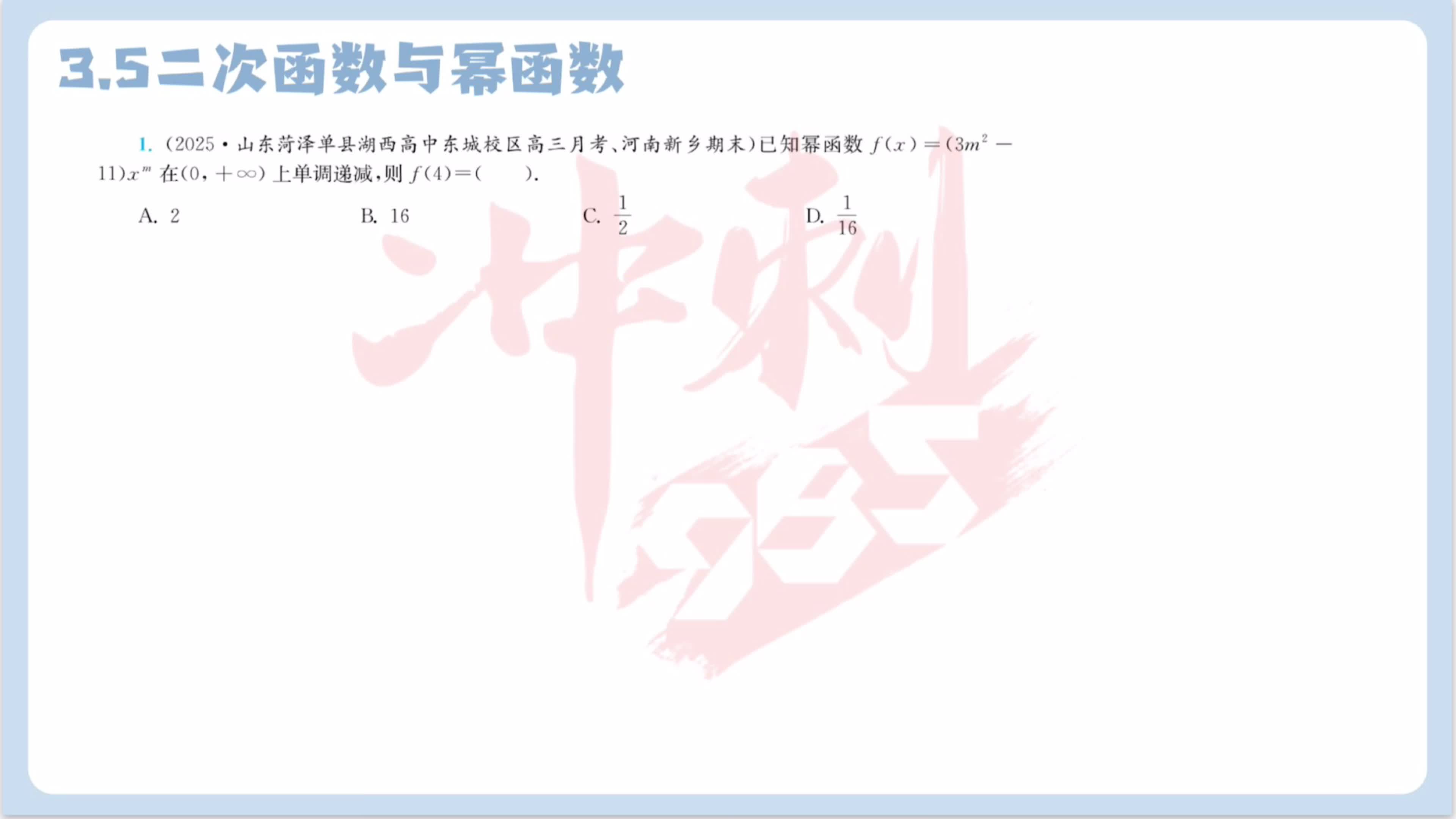 第一题