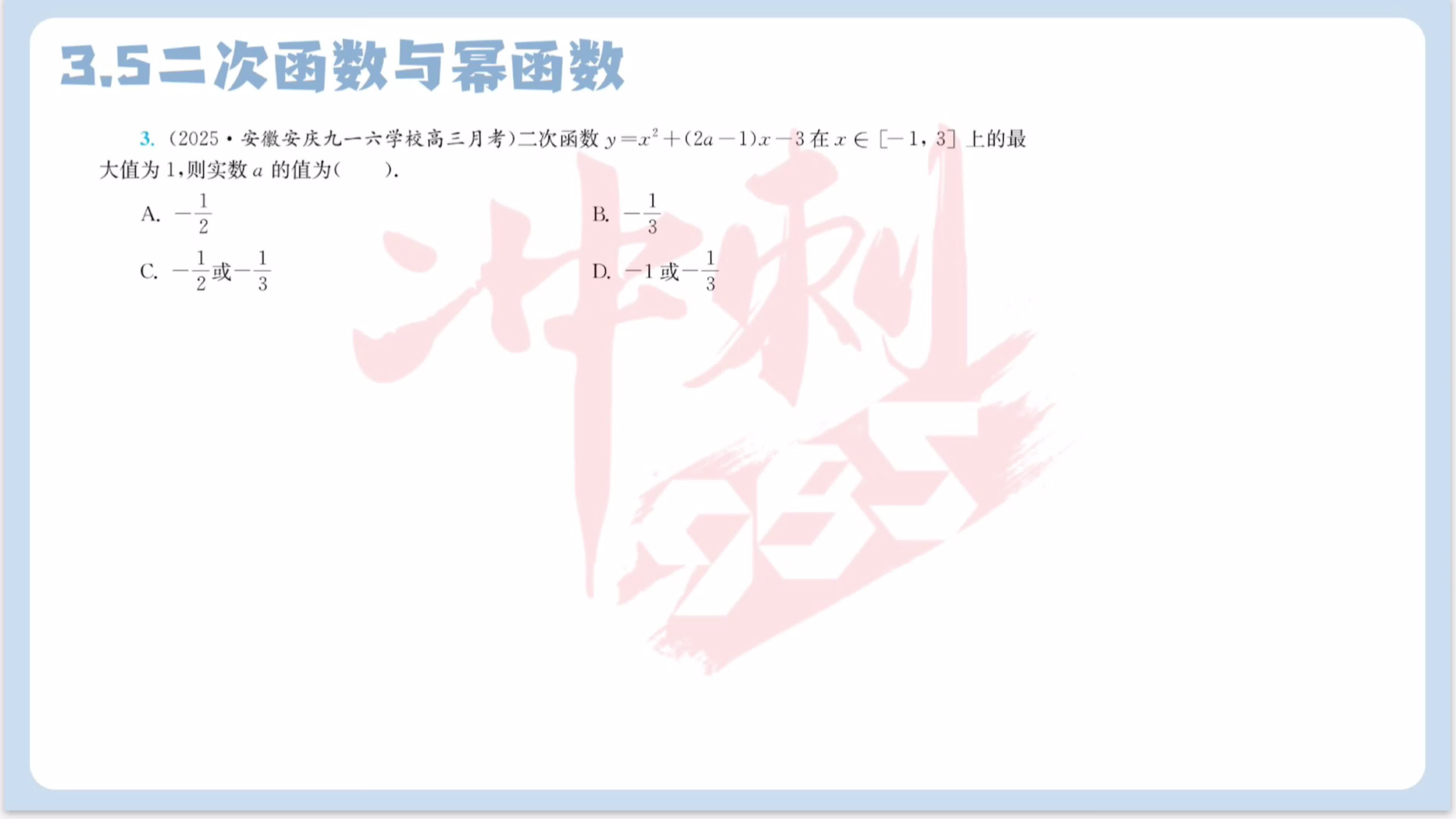 第三题