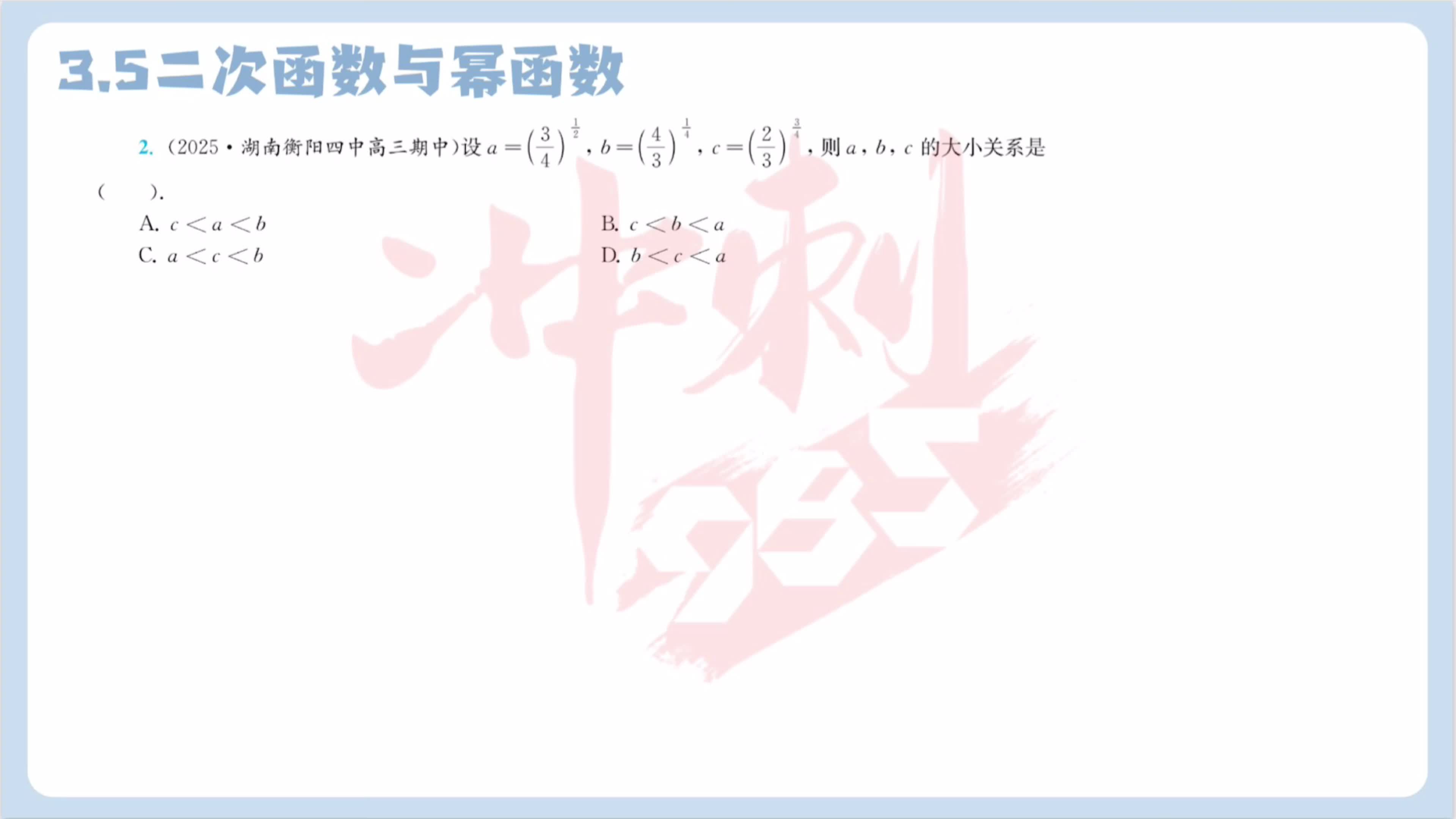 第二题