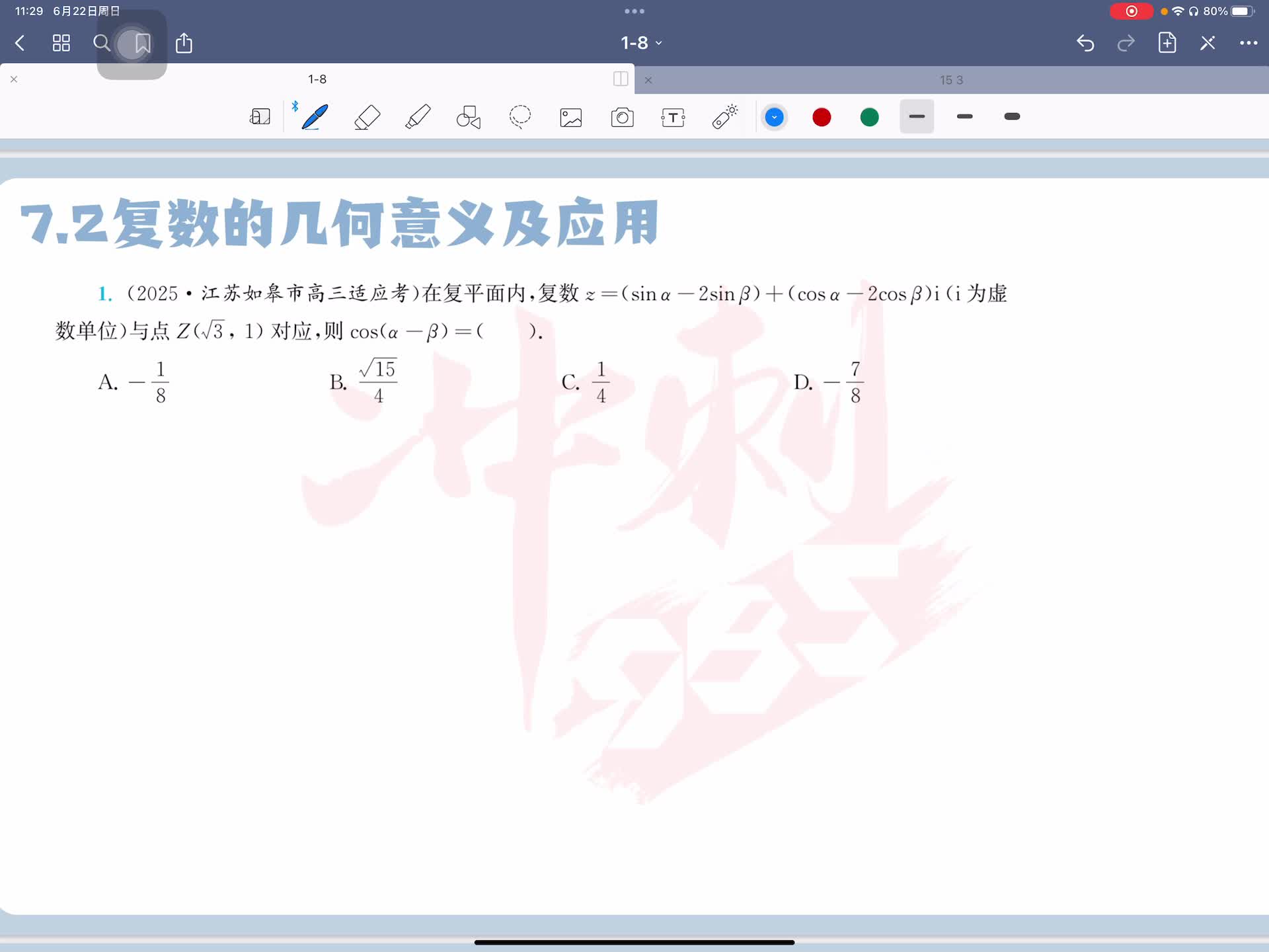 第一题