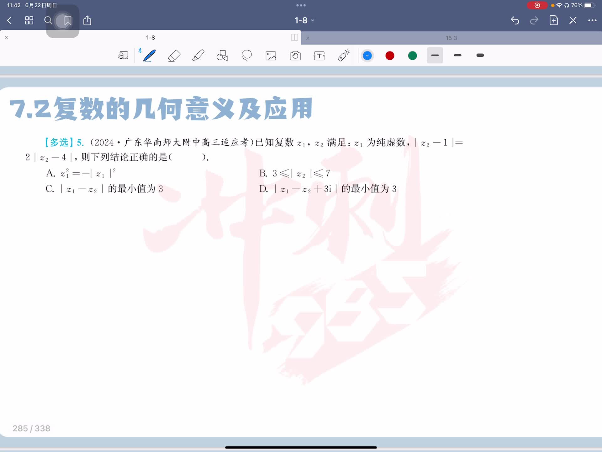 第五题