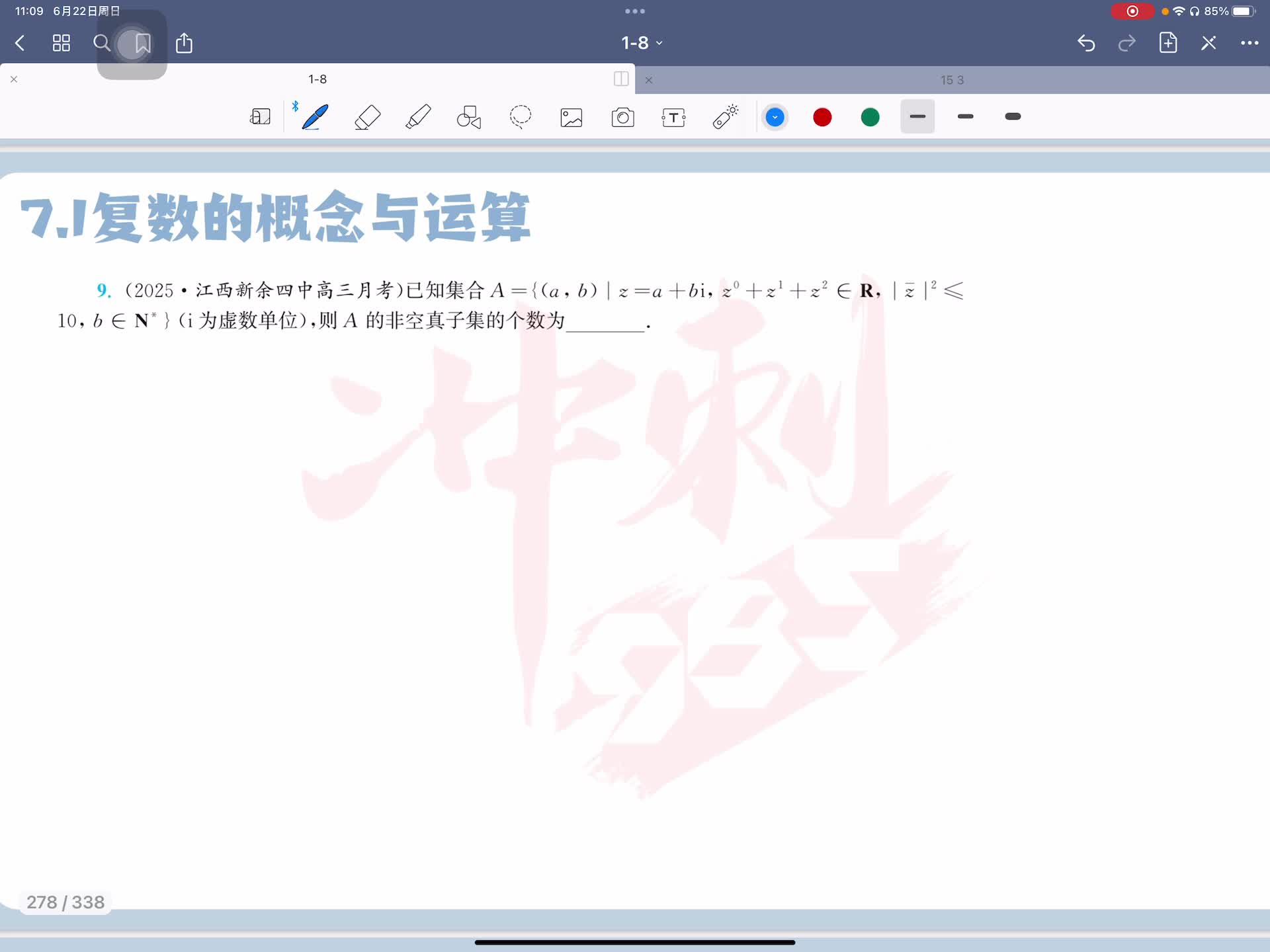 第九题