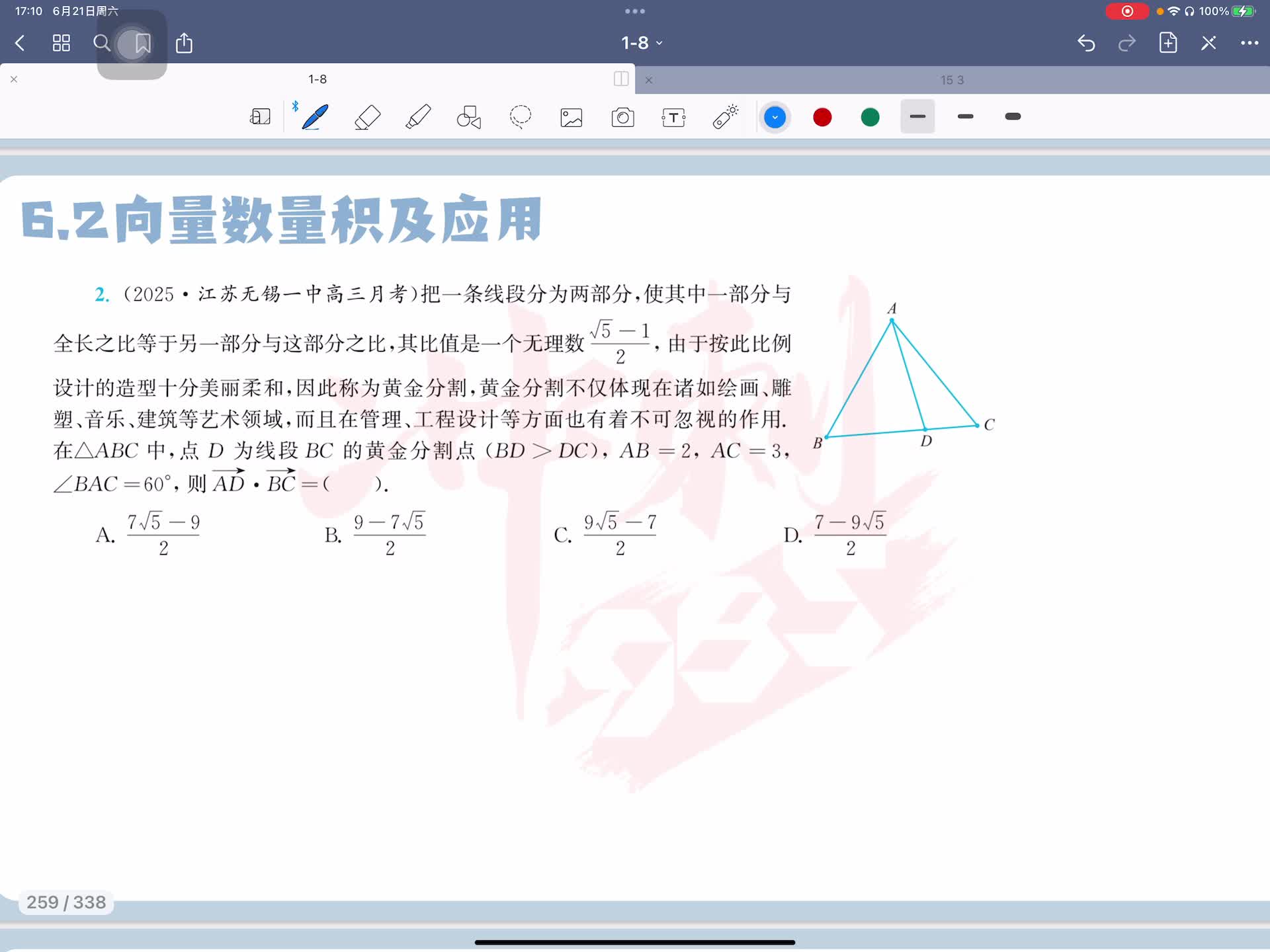 第二题
