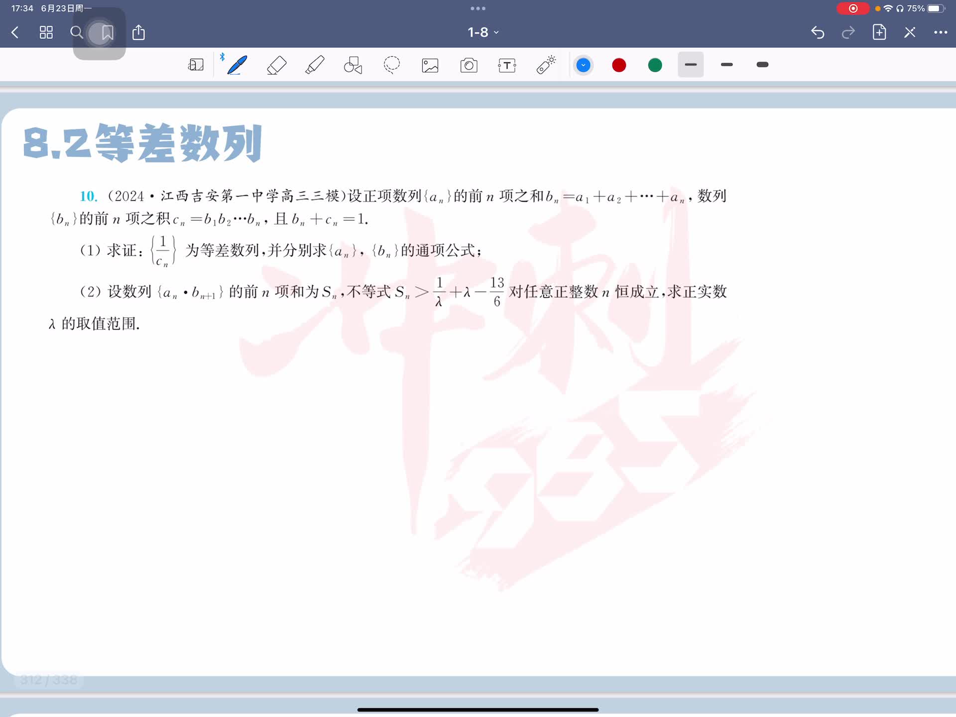 第十题