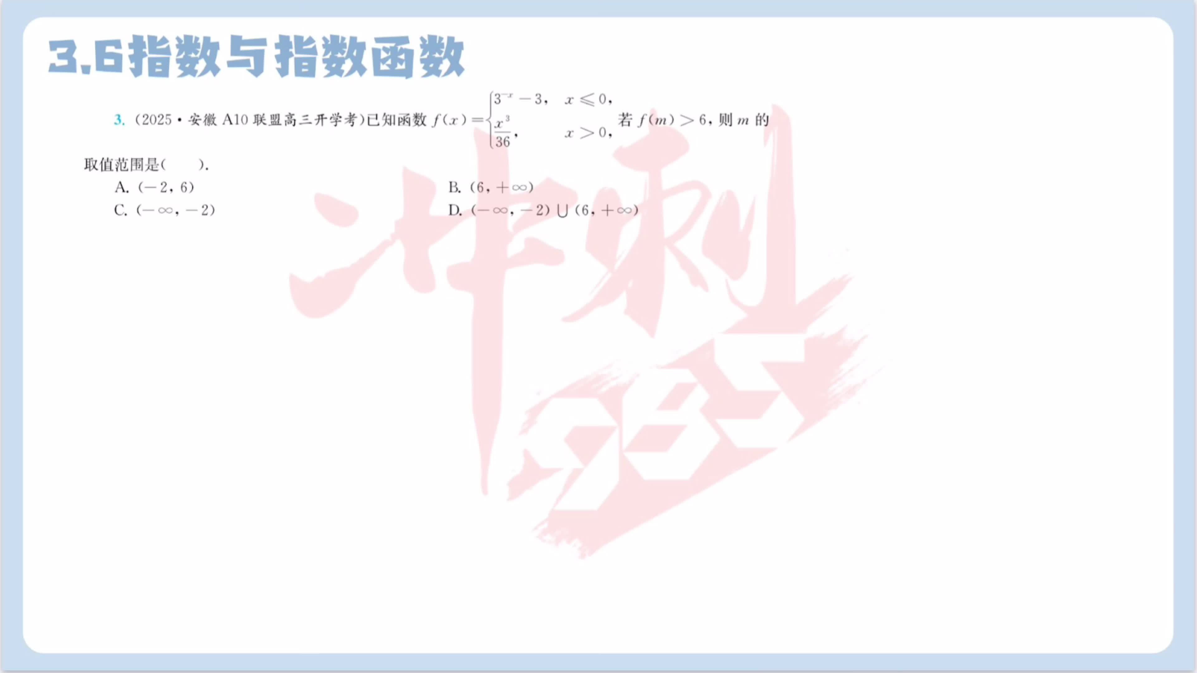 第三题
