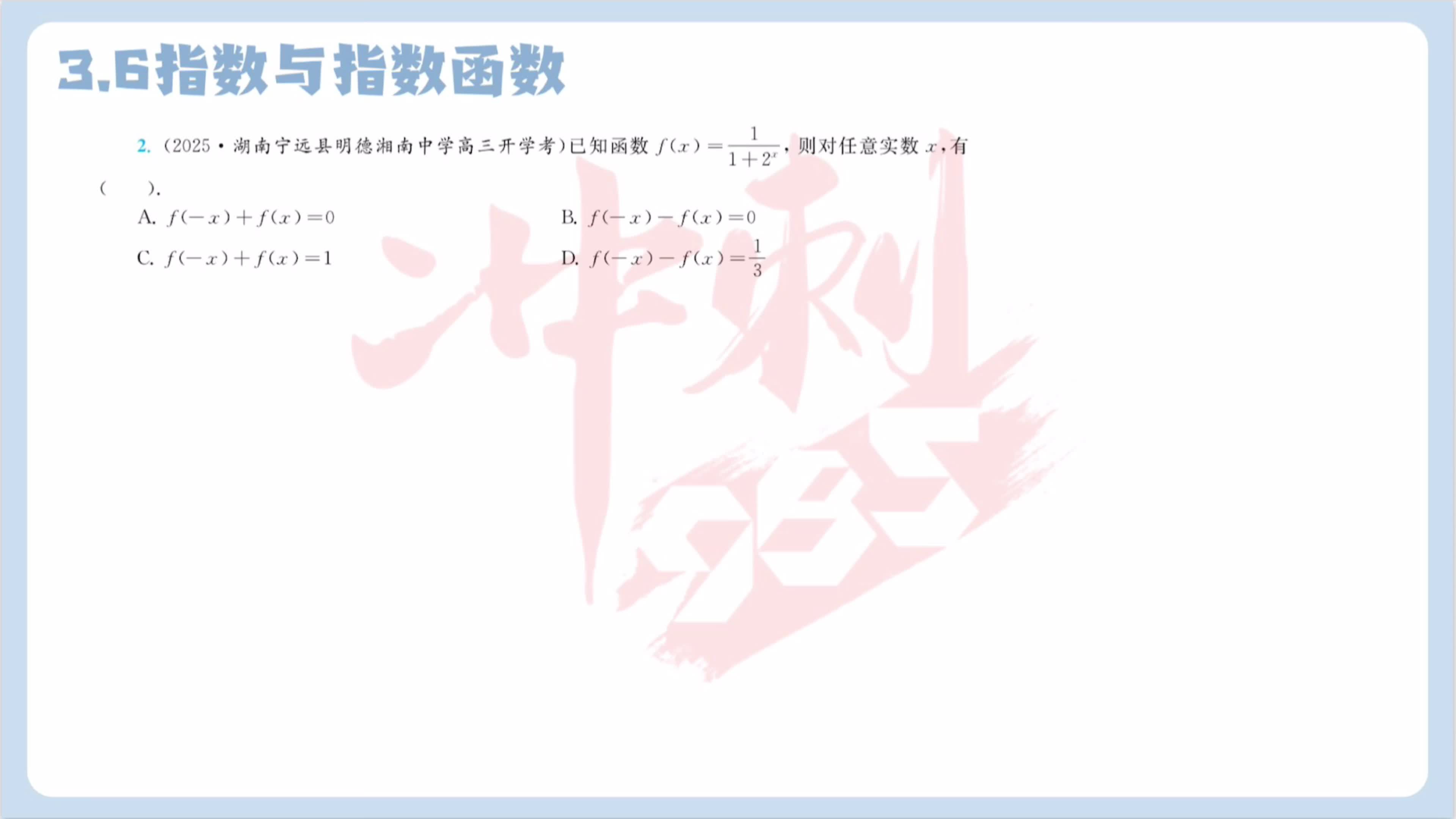 第二题