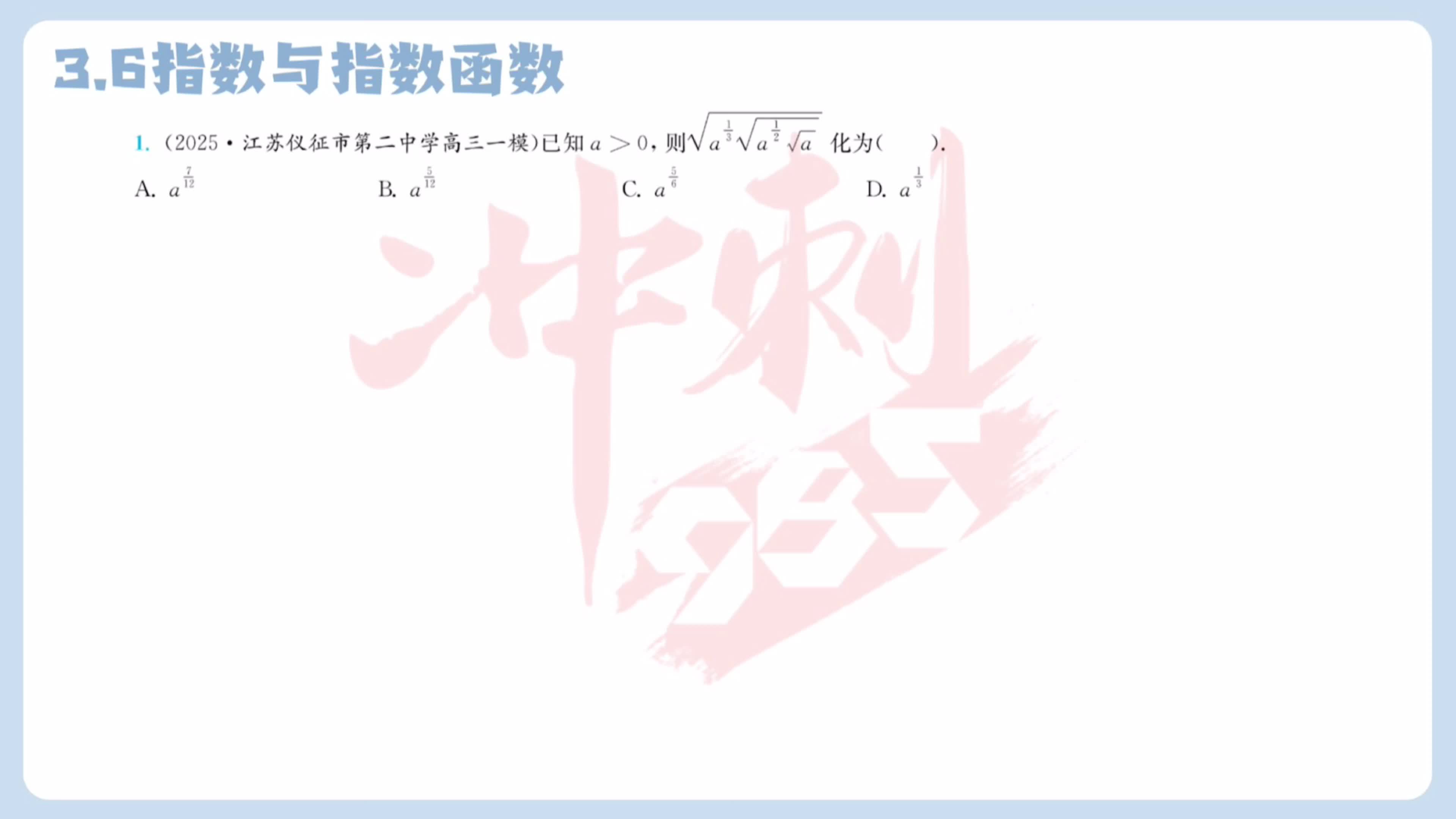 第一题