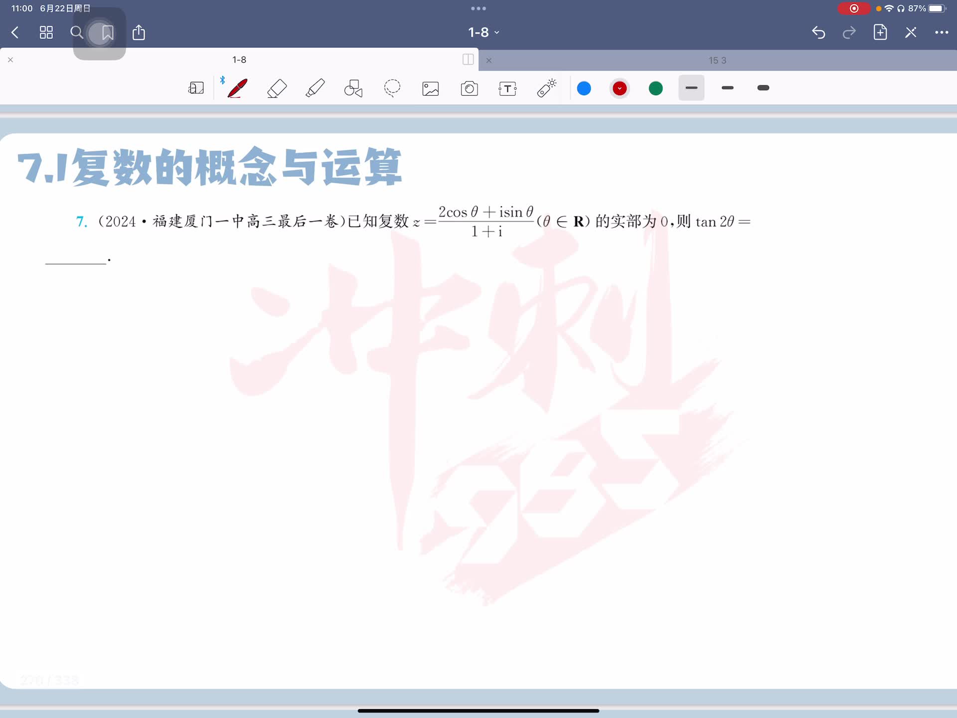 第七题