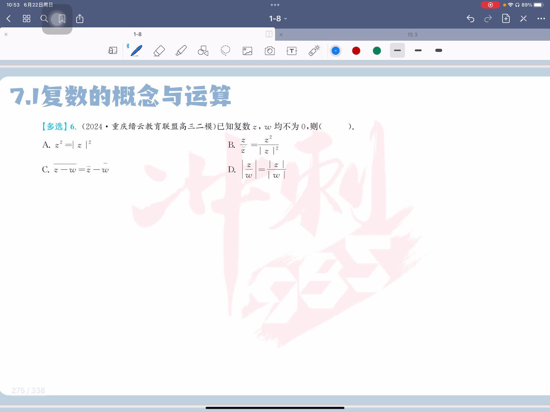 第六题