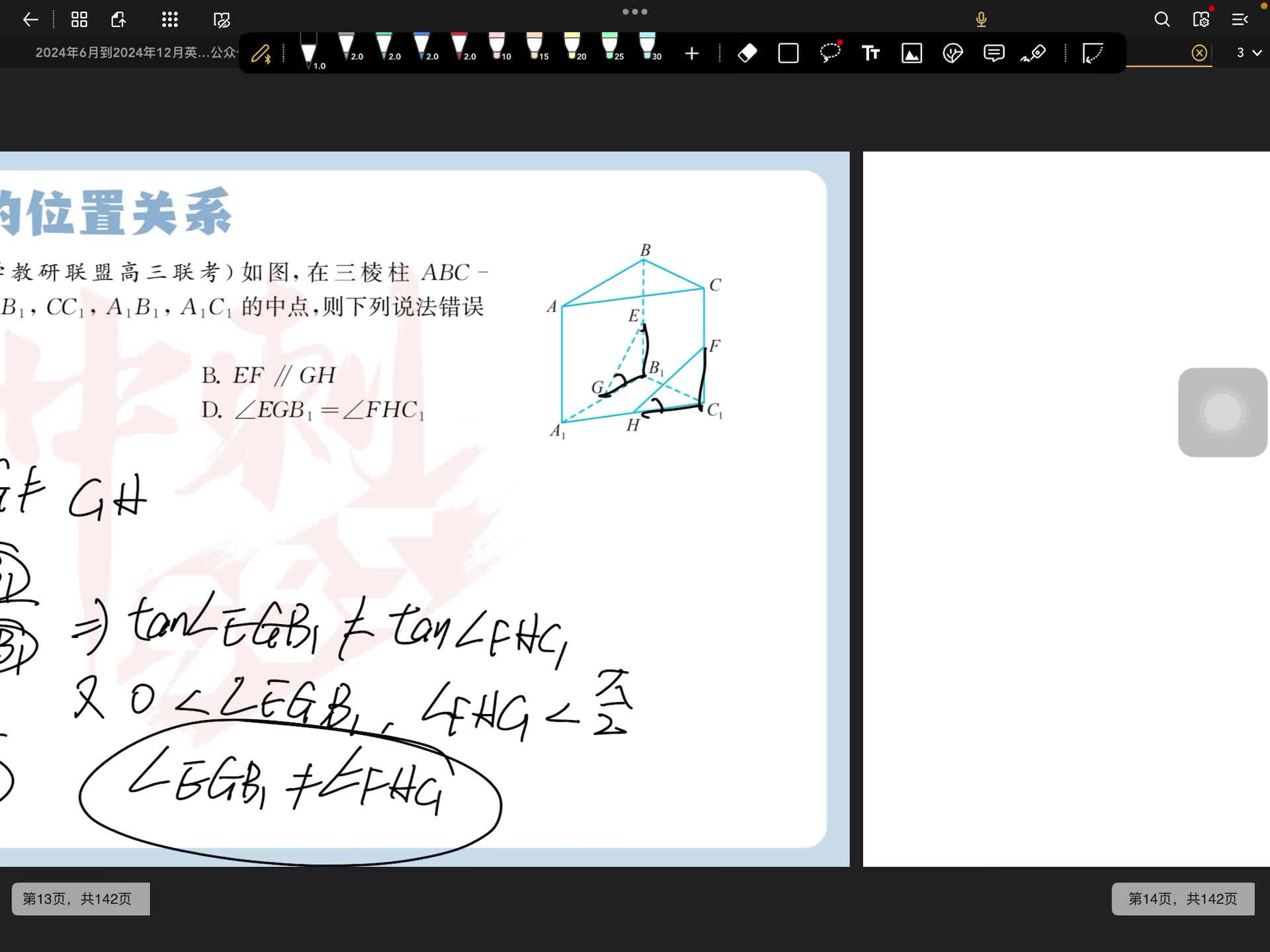 第三题