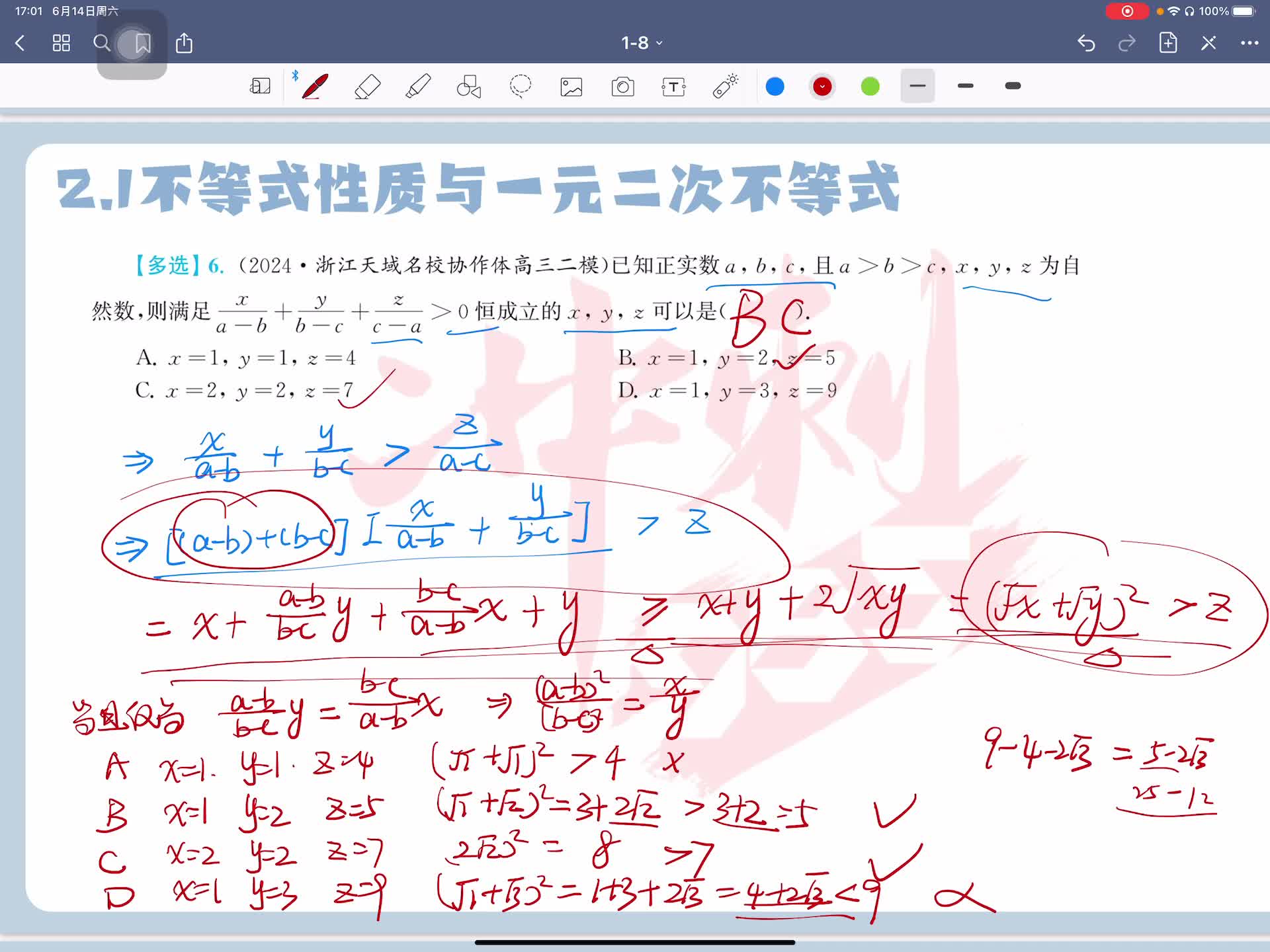 第七题