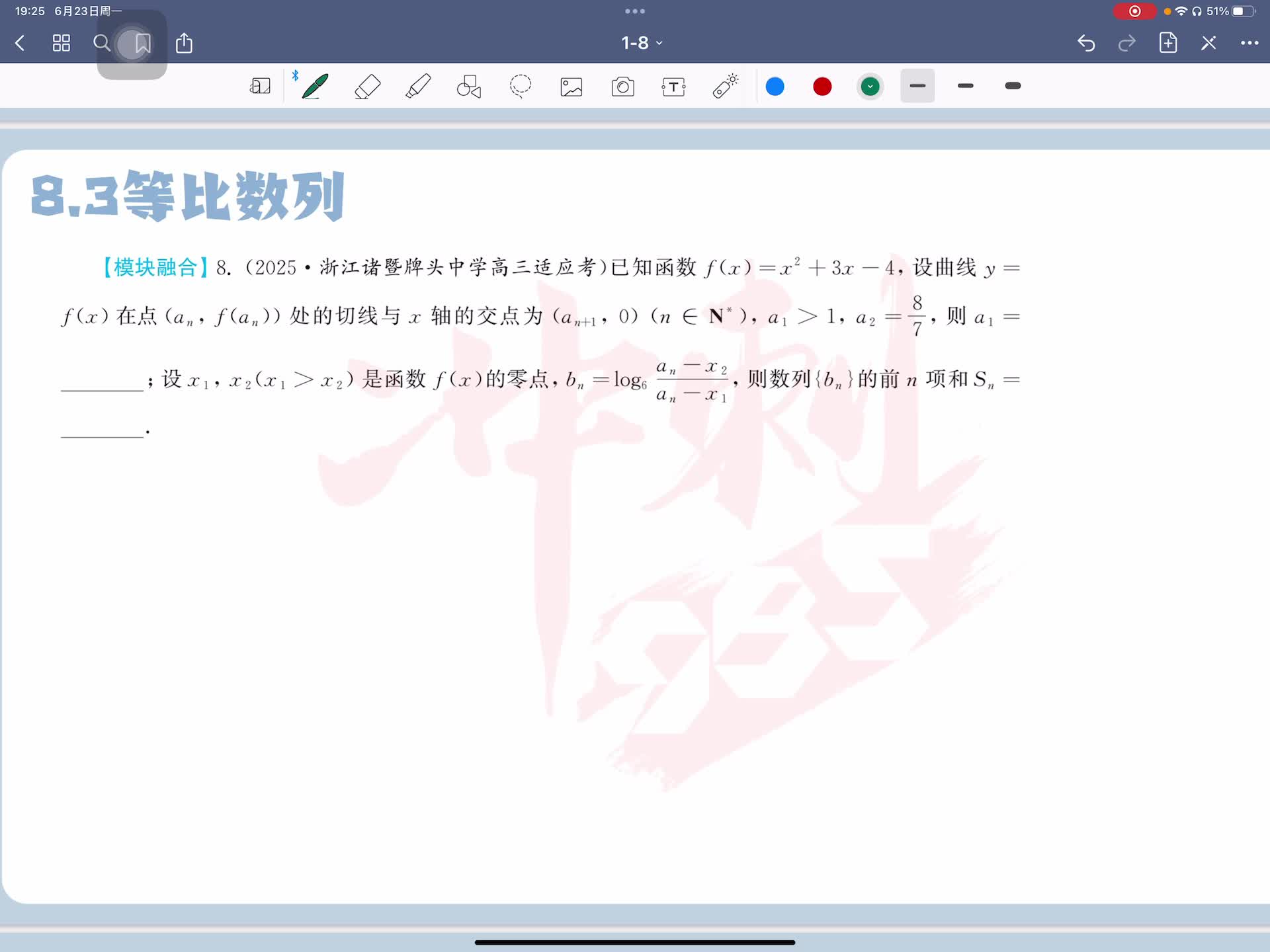 第八题