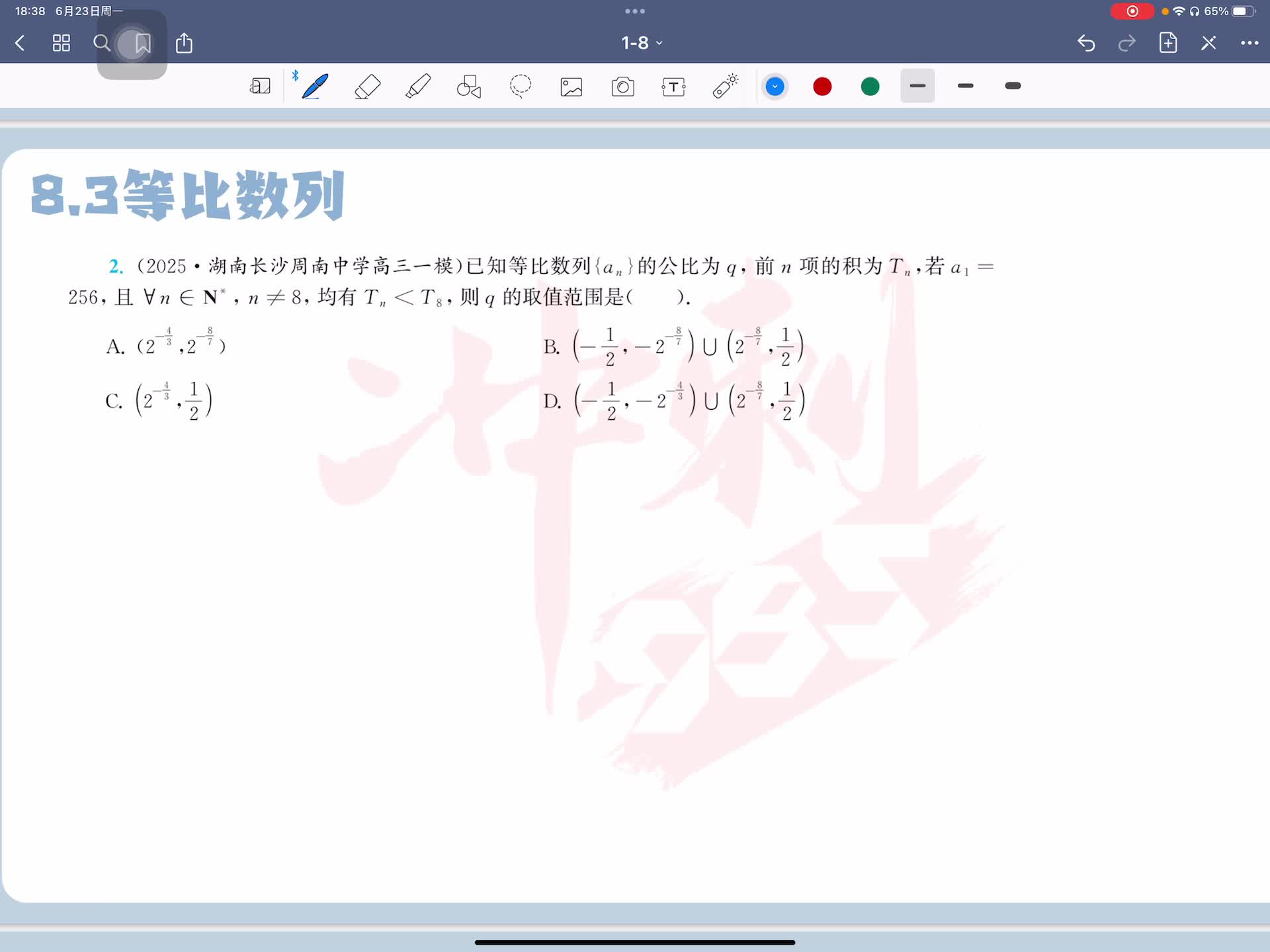第二题