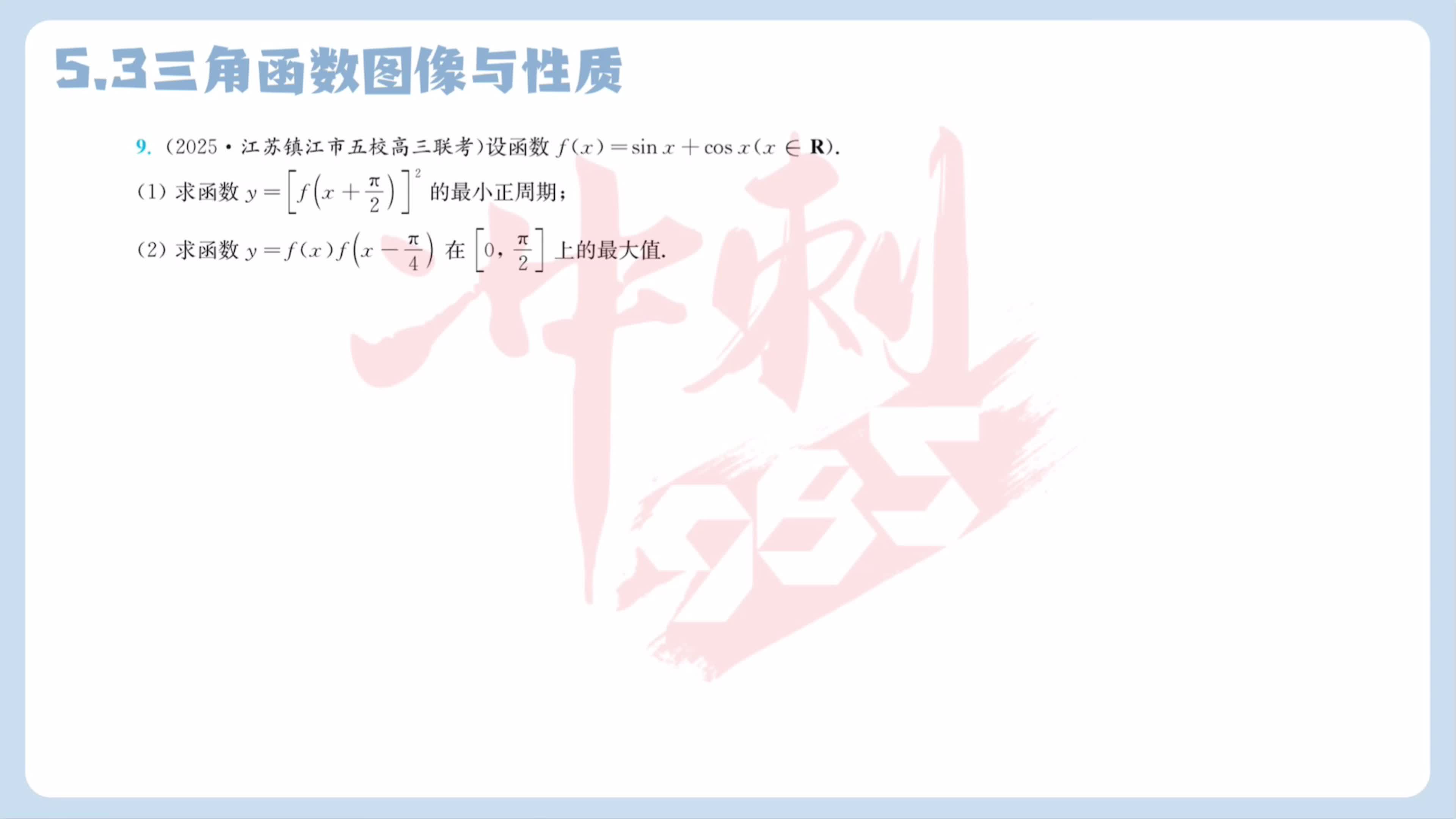 第九题