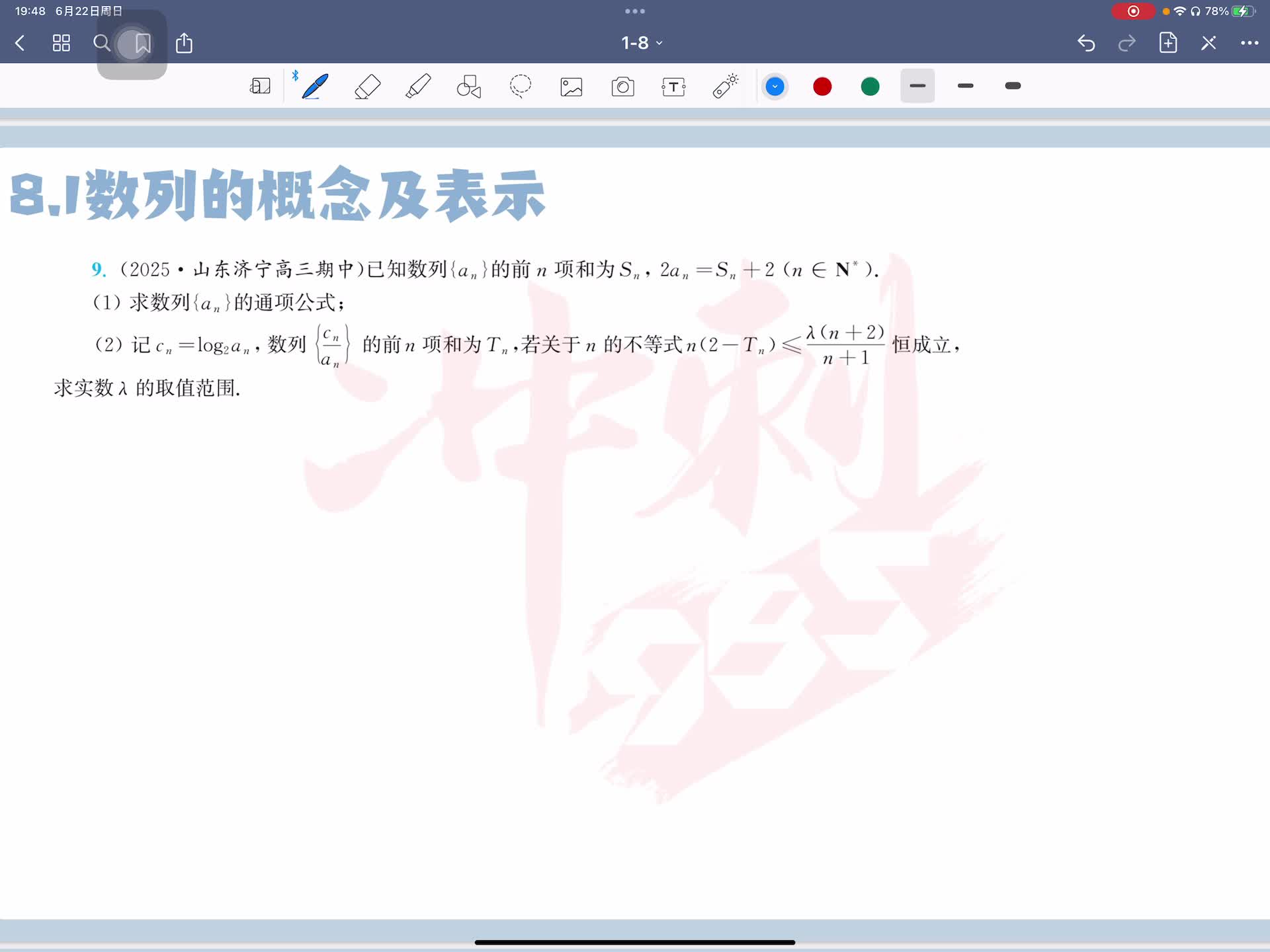 第九题