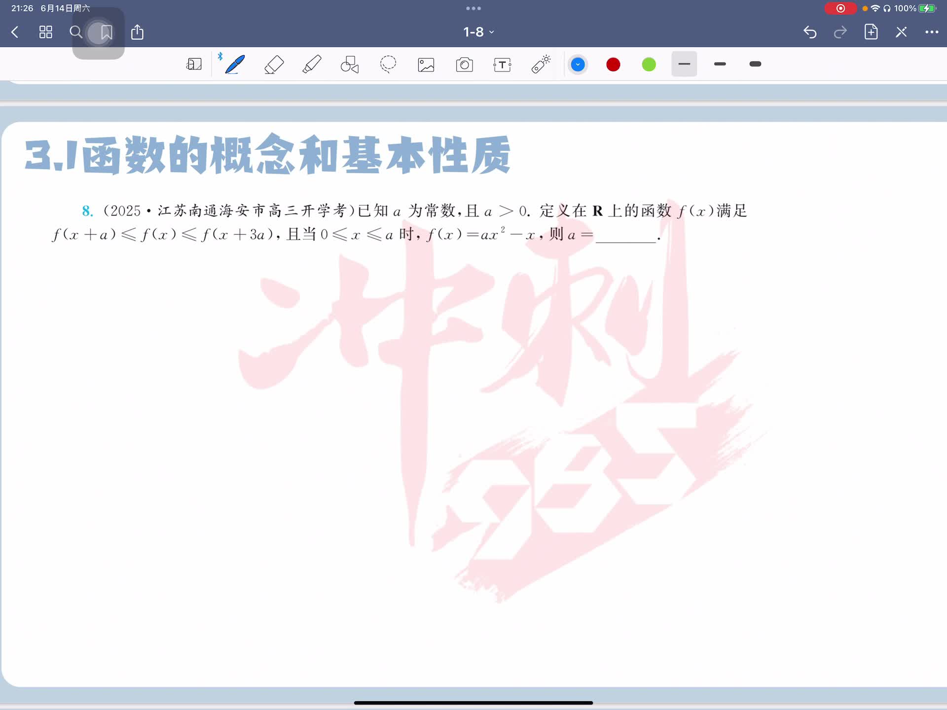 第八题