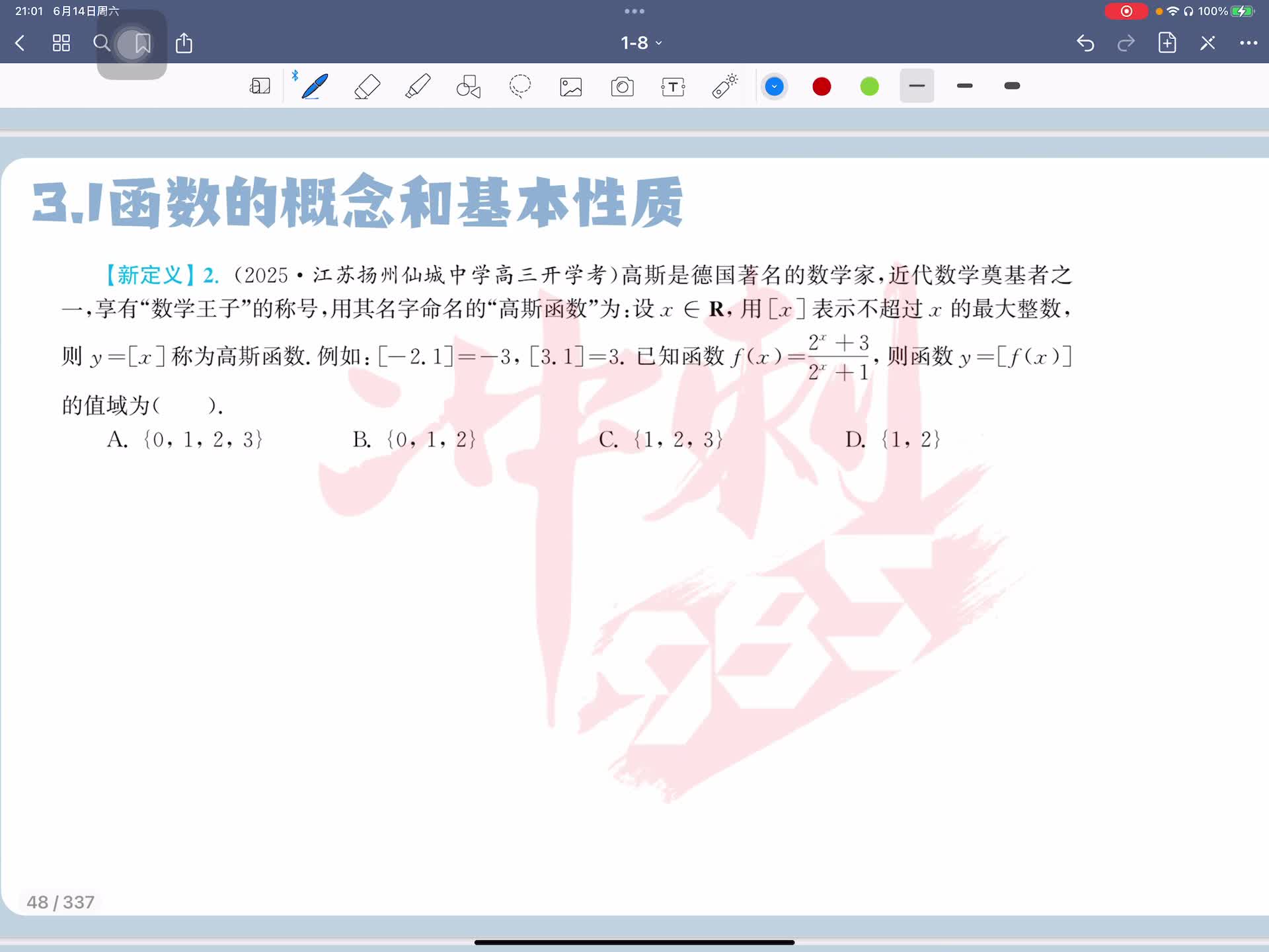 第二题