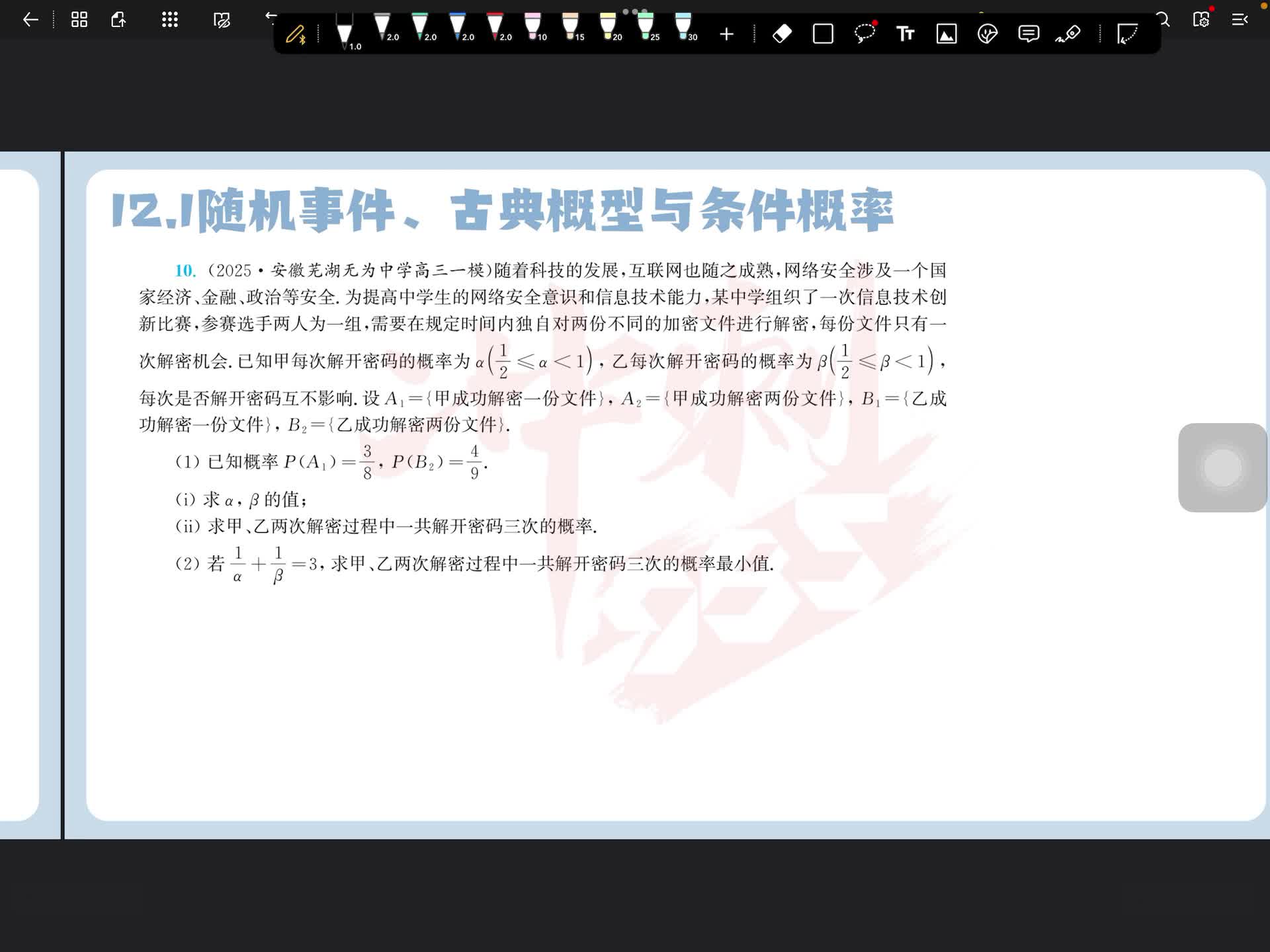 第十题