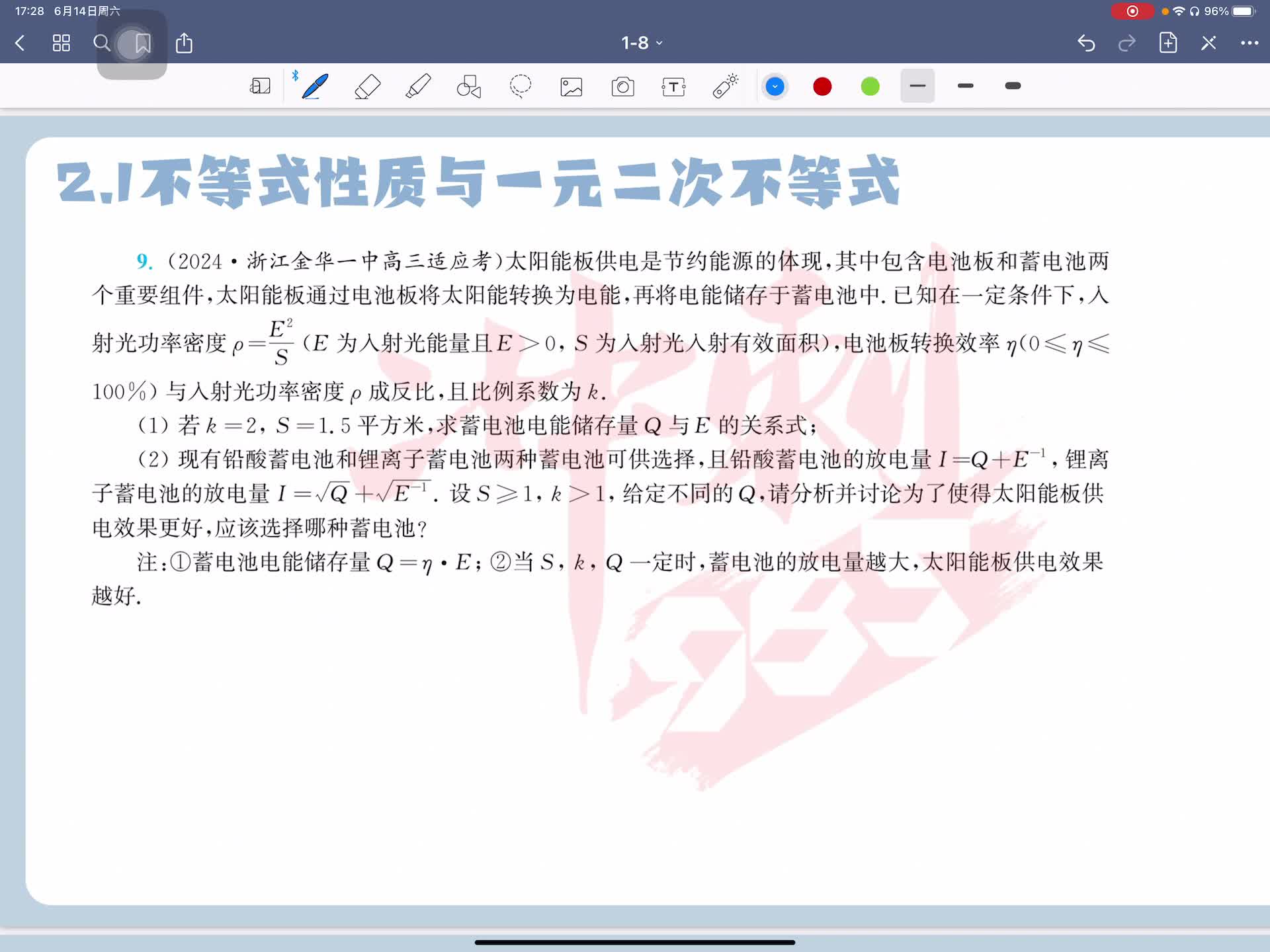 第九题
