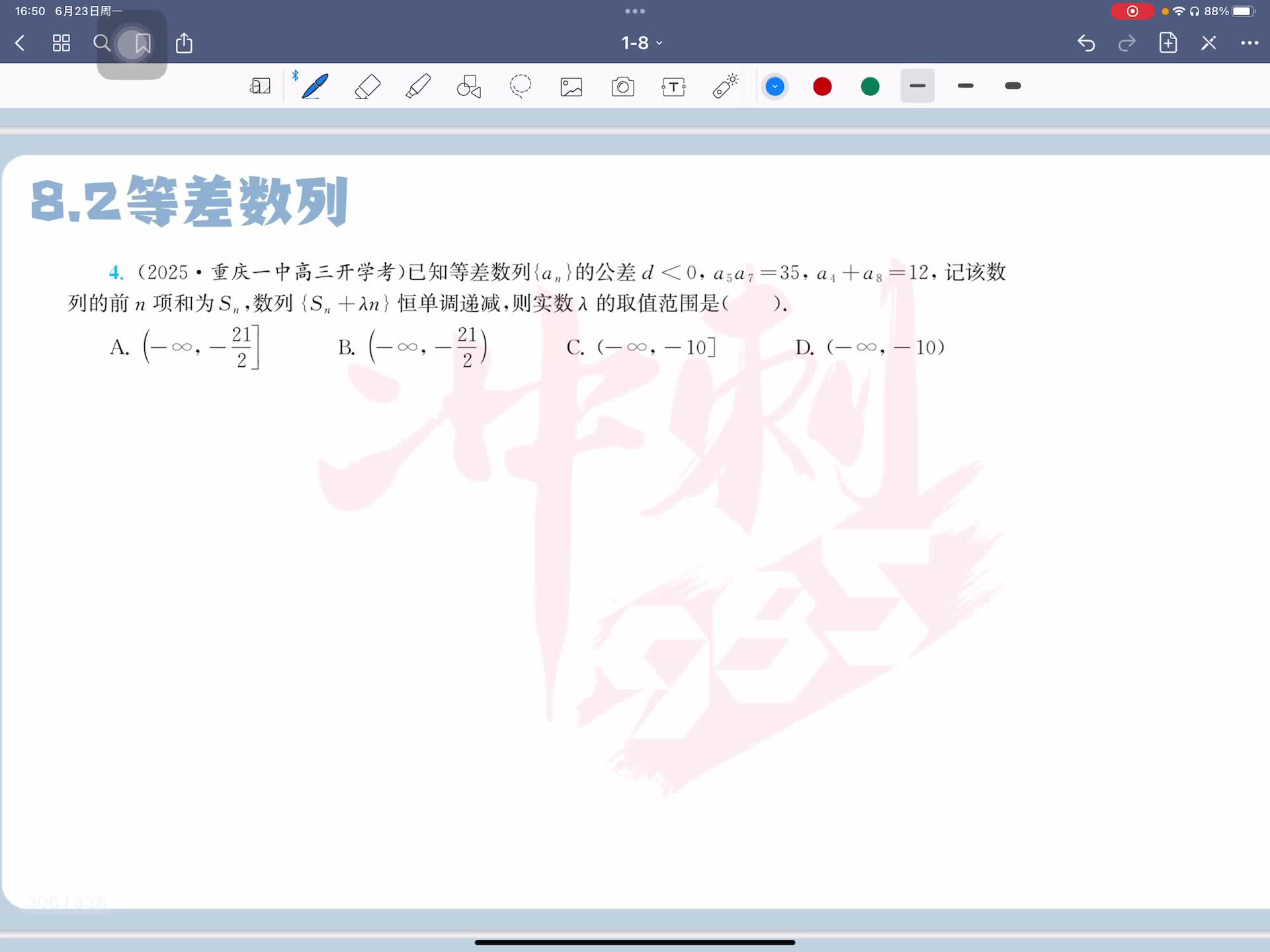 第四题