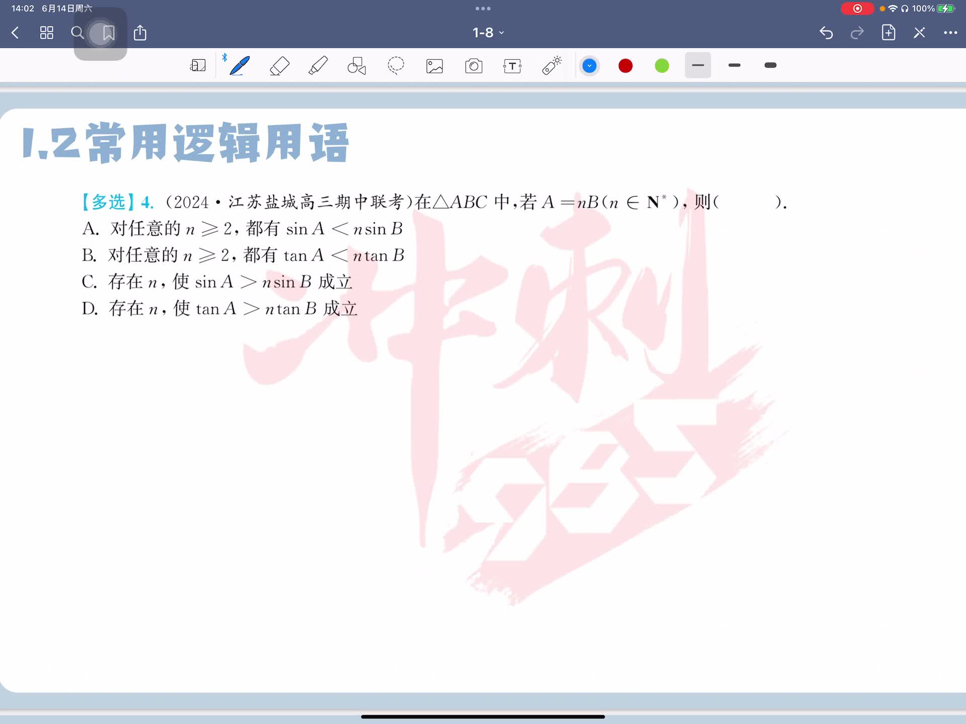 第四题