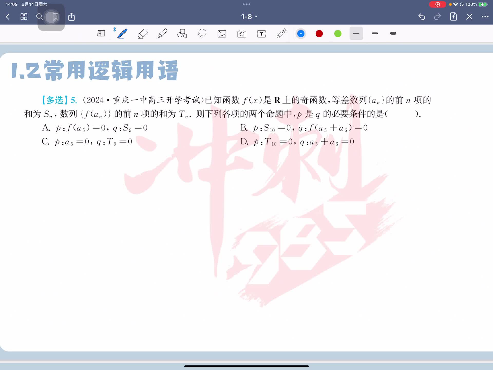 第五题