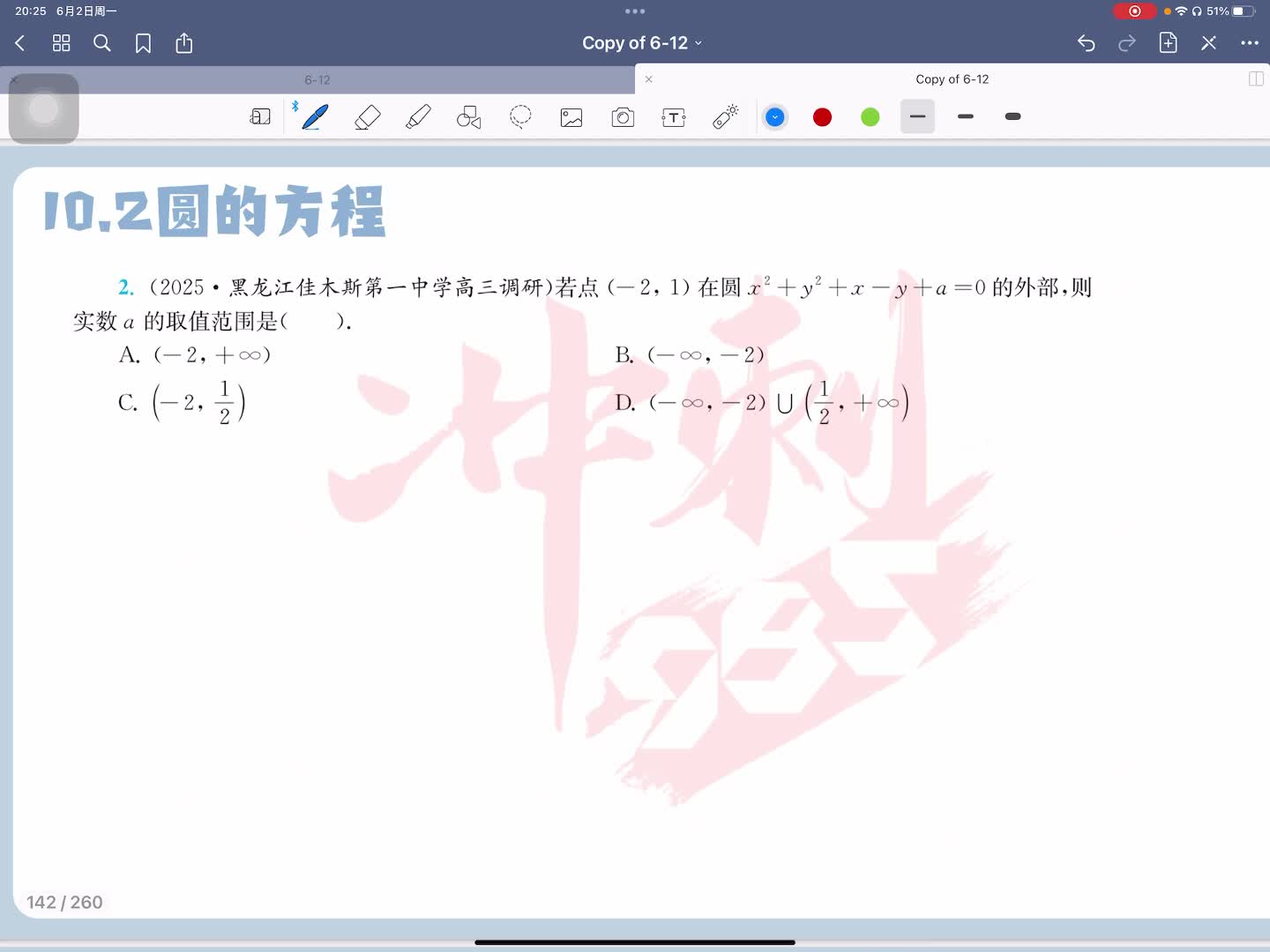 第二题