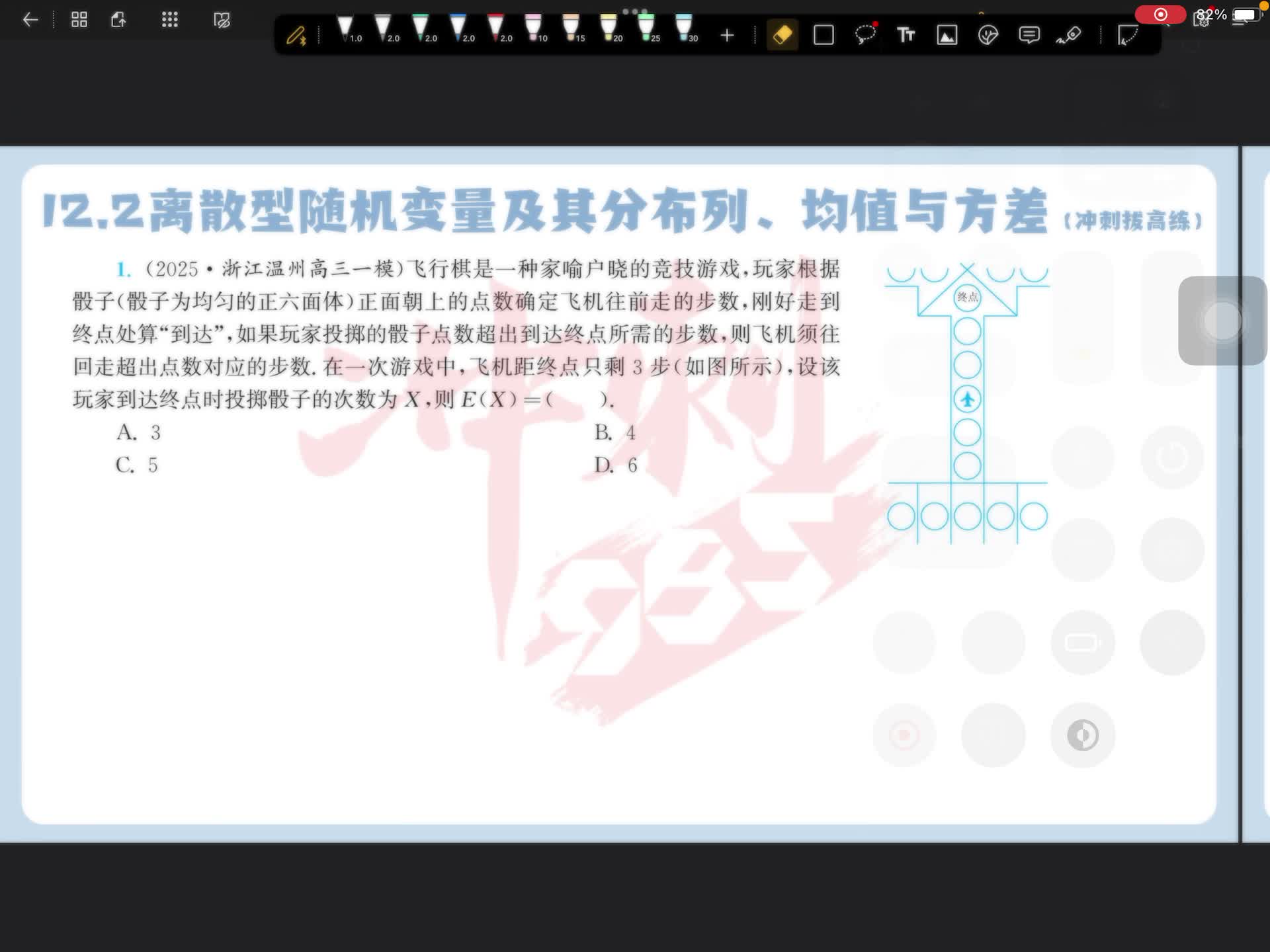 冲刺拔高练第一题