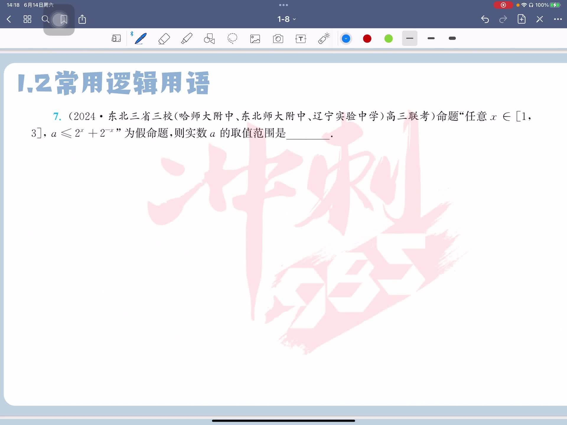 第七题