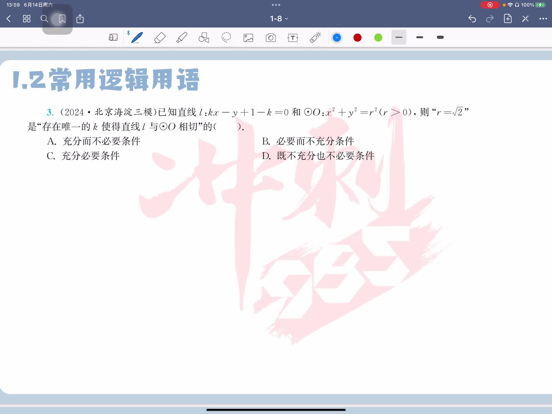 第三题