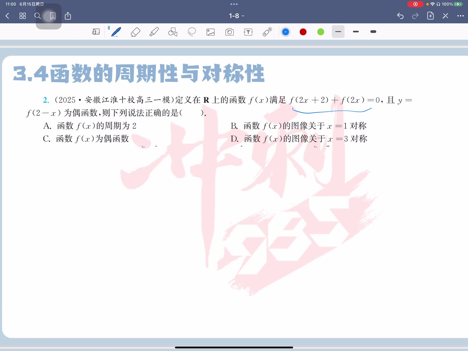 第二题