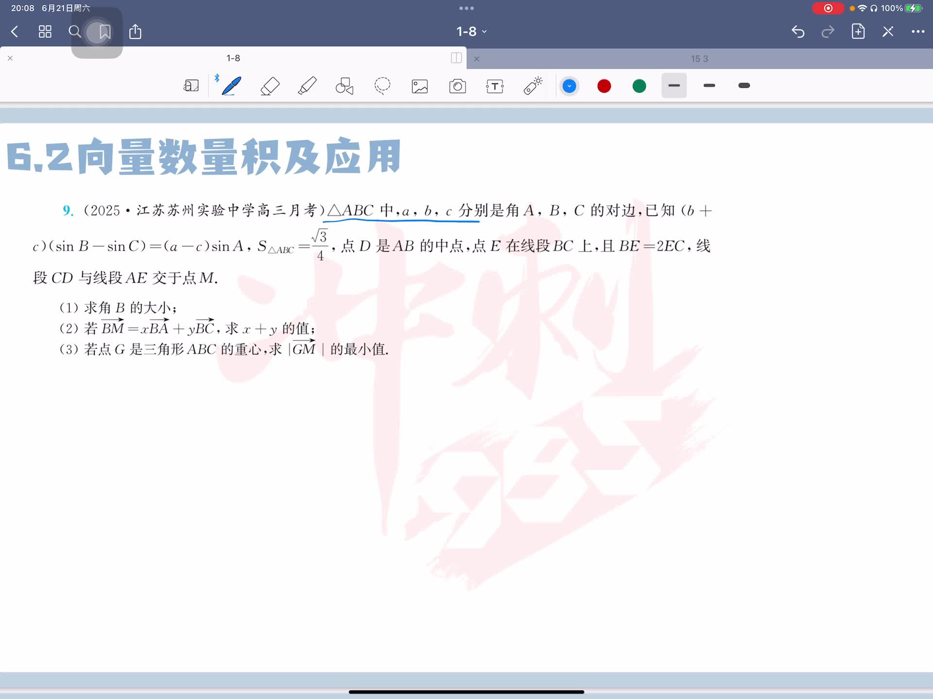 第九题
