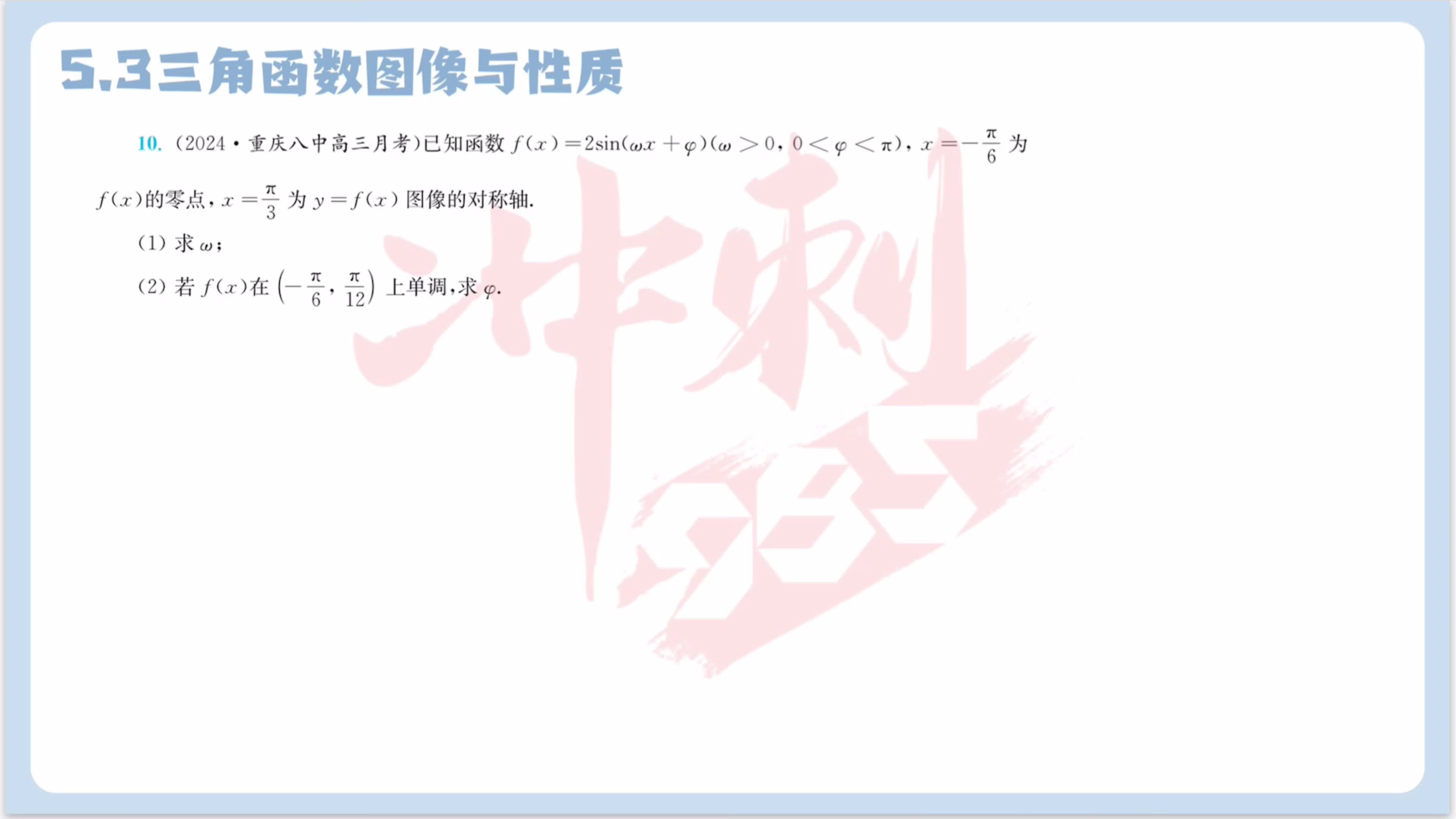 第十题