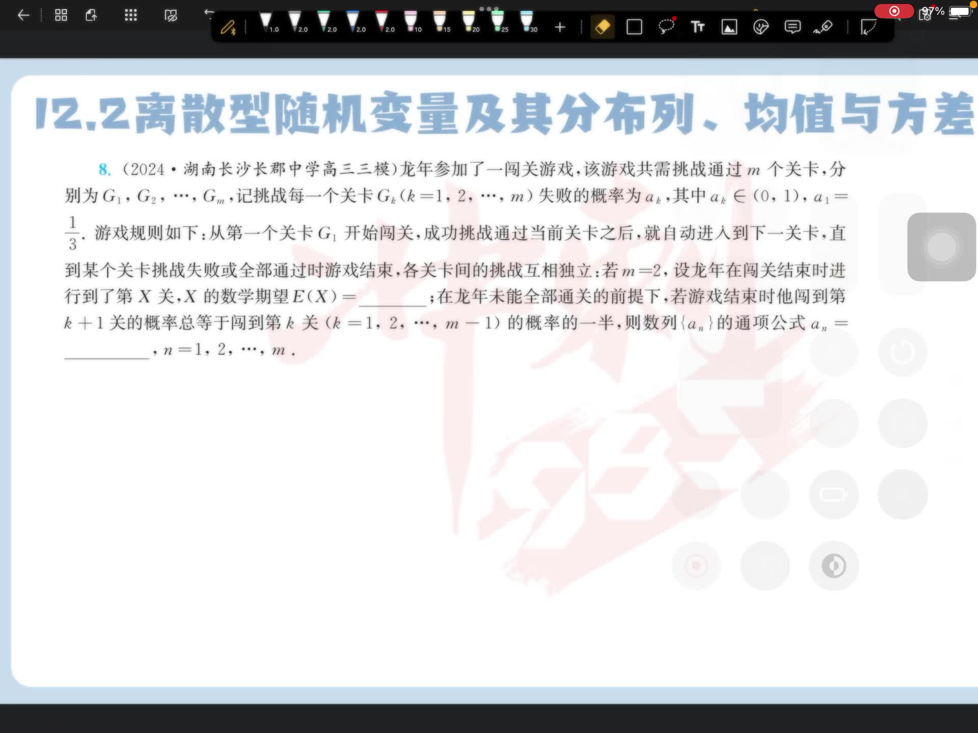 第八题