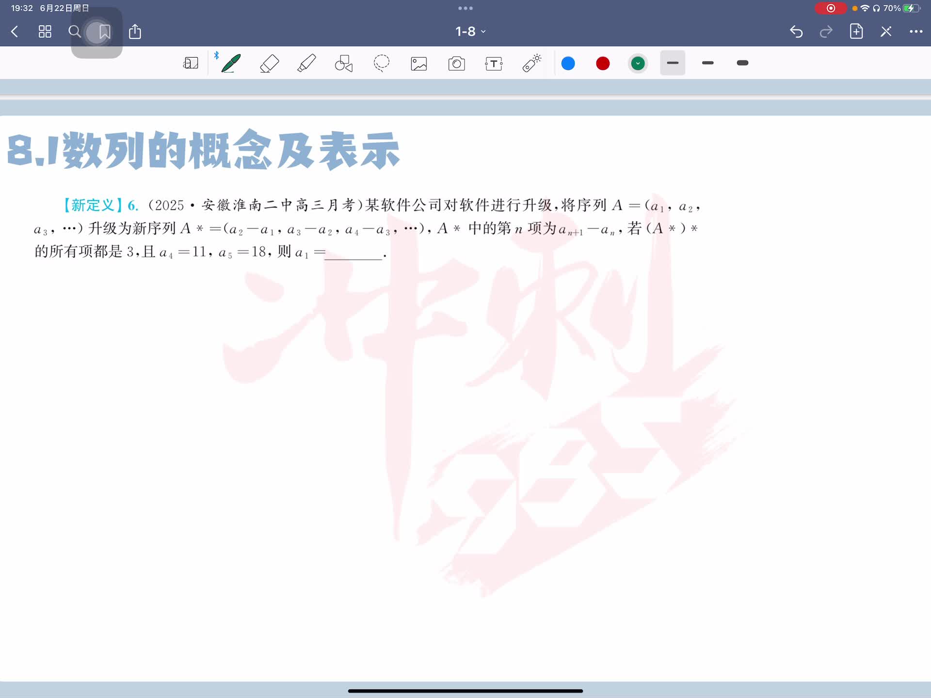 第七题
