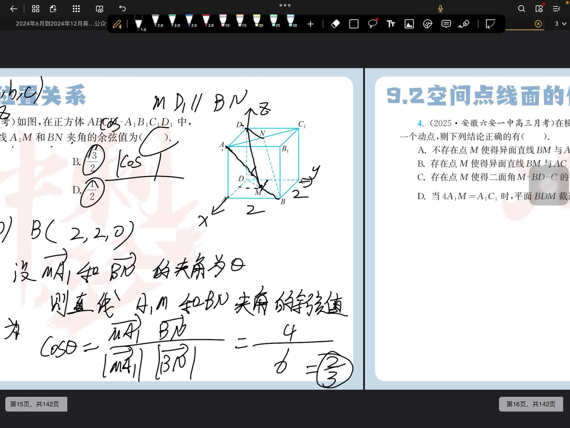 第四题