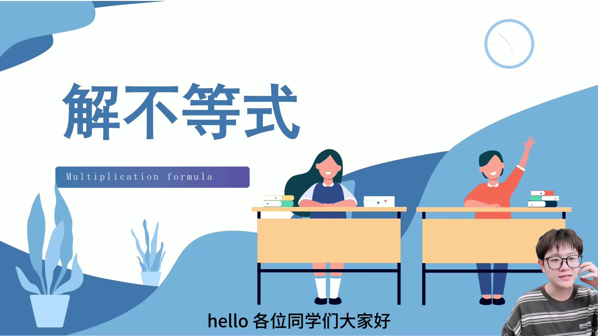 第三讲 解不等式