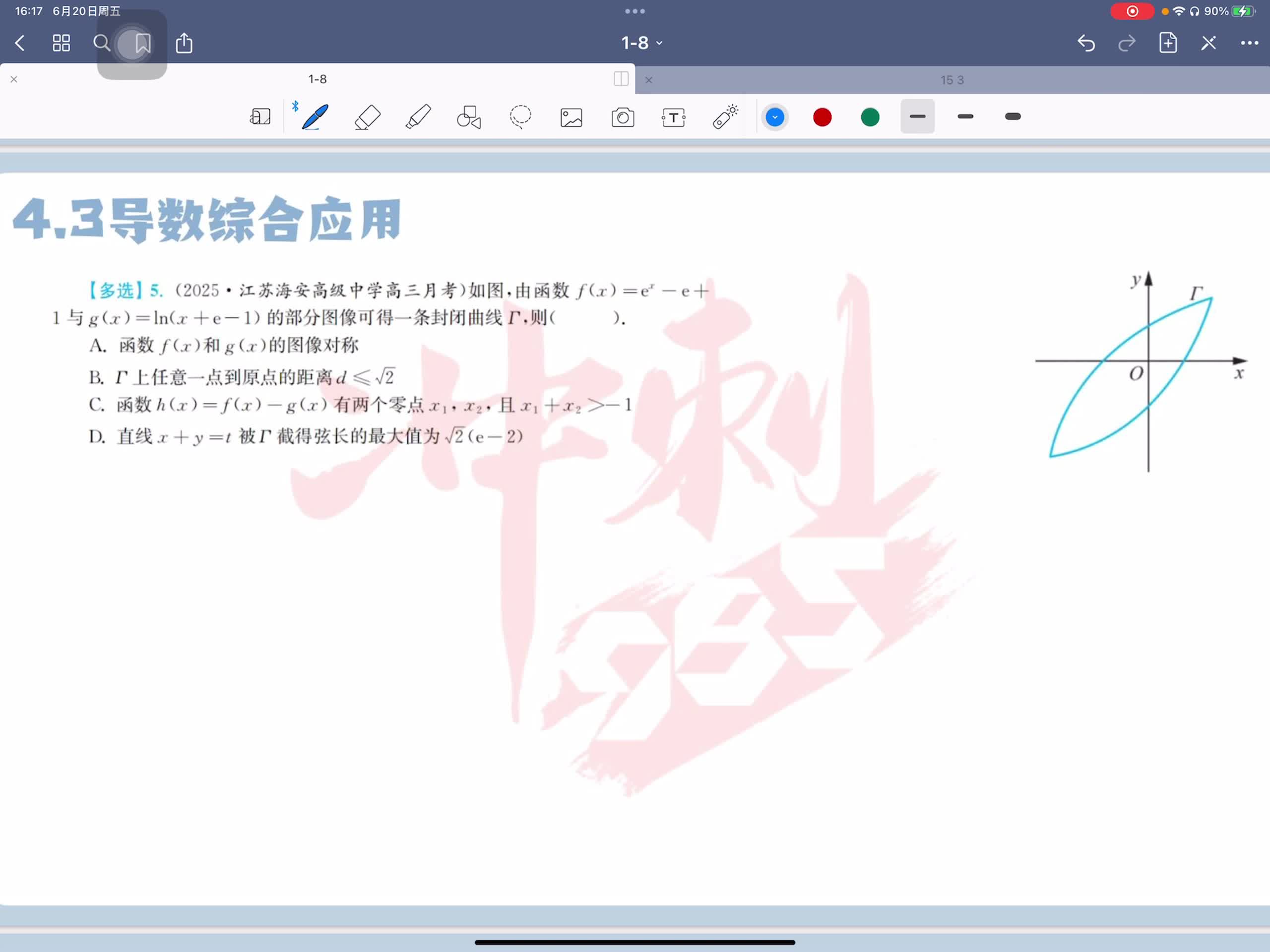 第五题