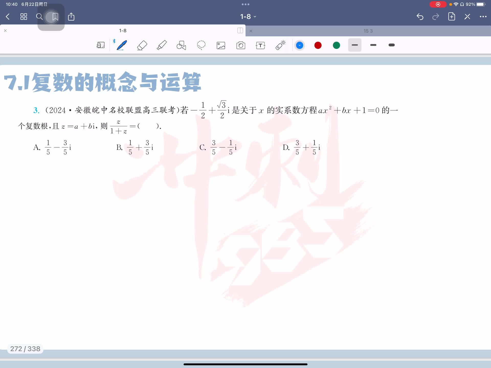 第三题