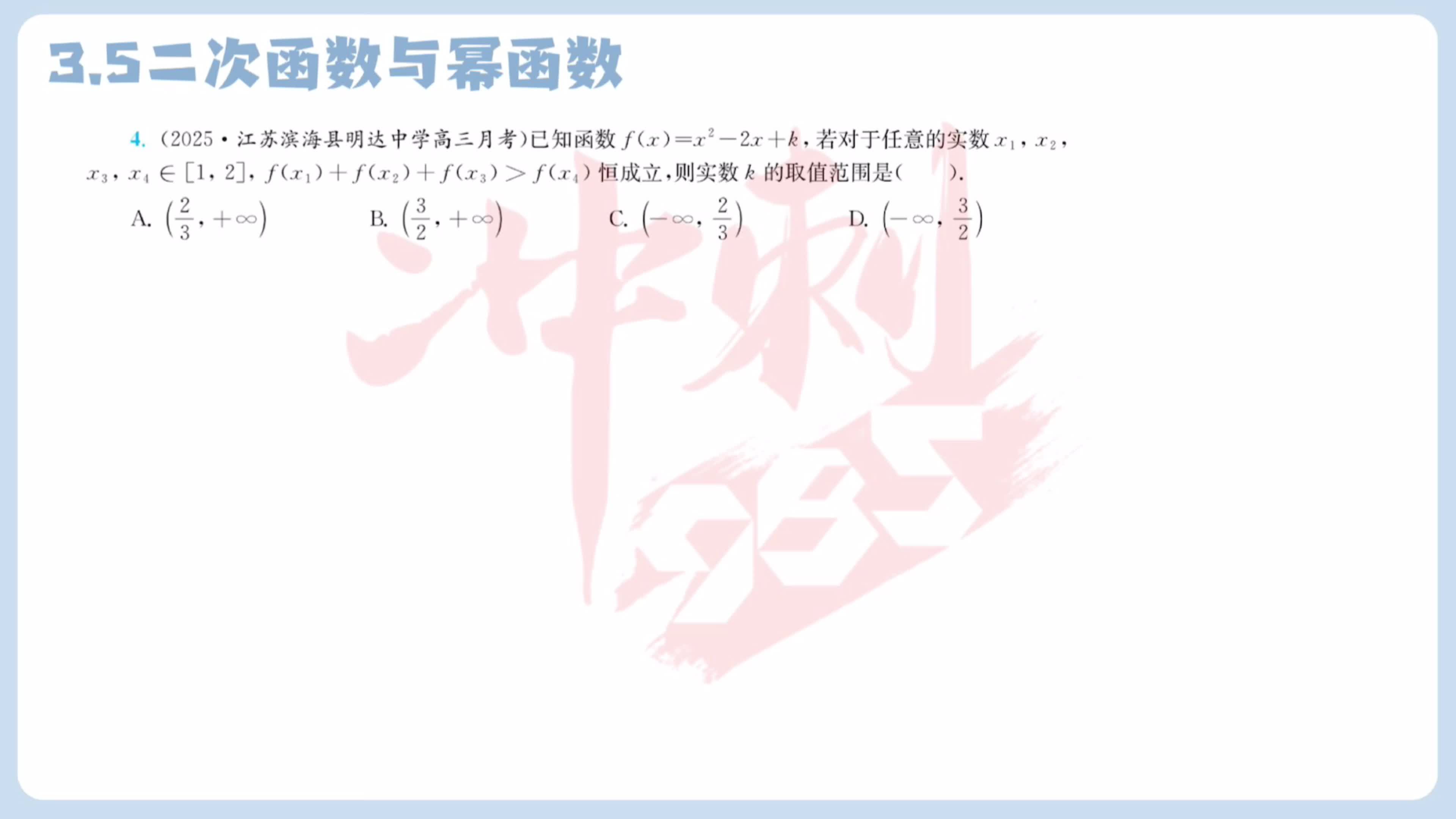 第四题