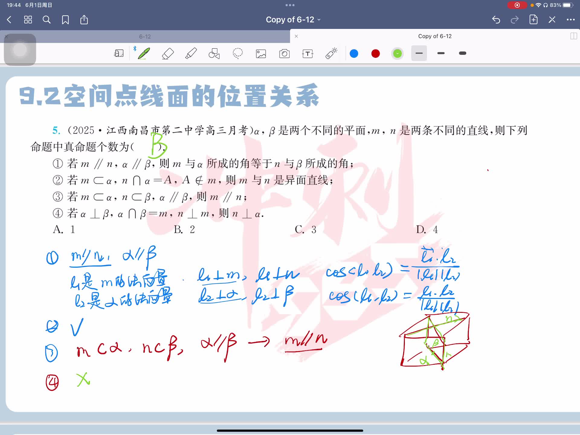 第六题