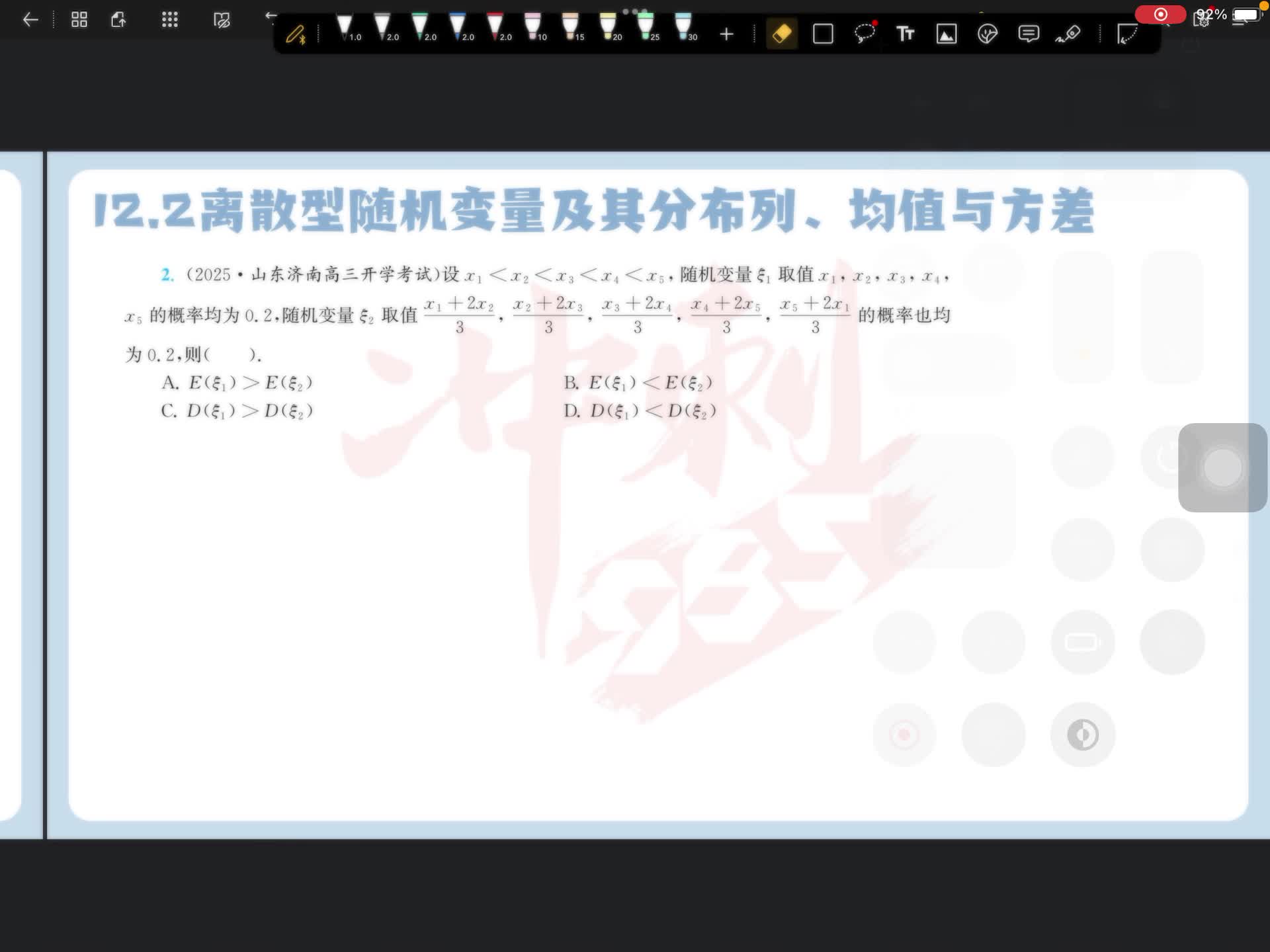 第二题