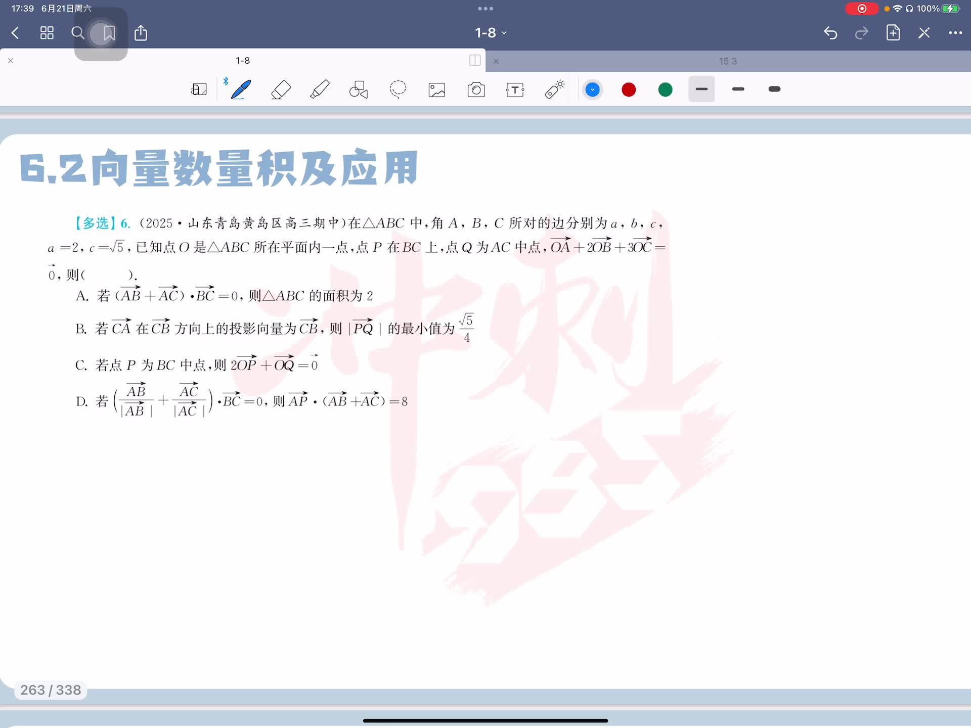第六题