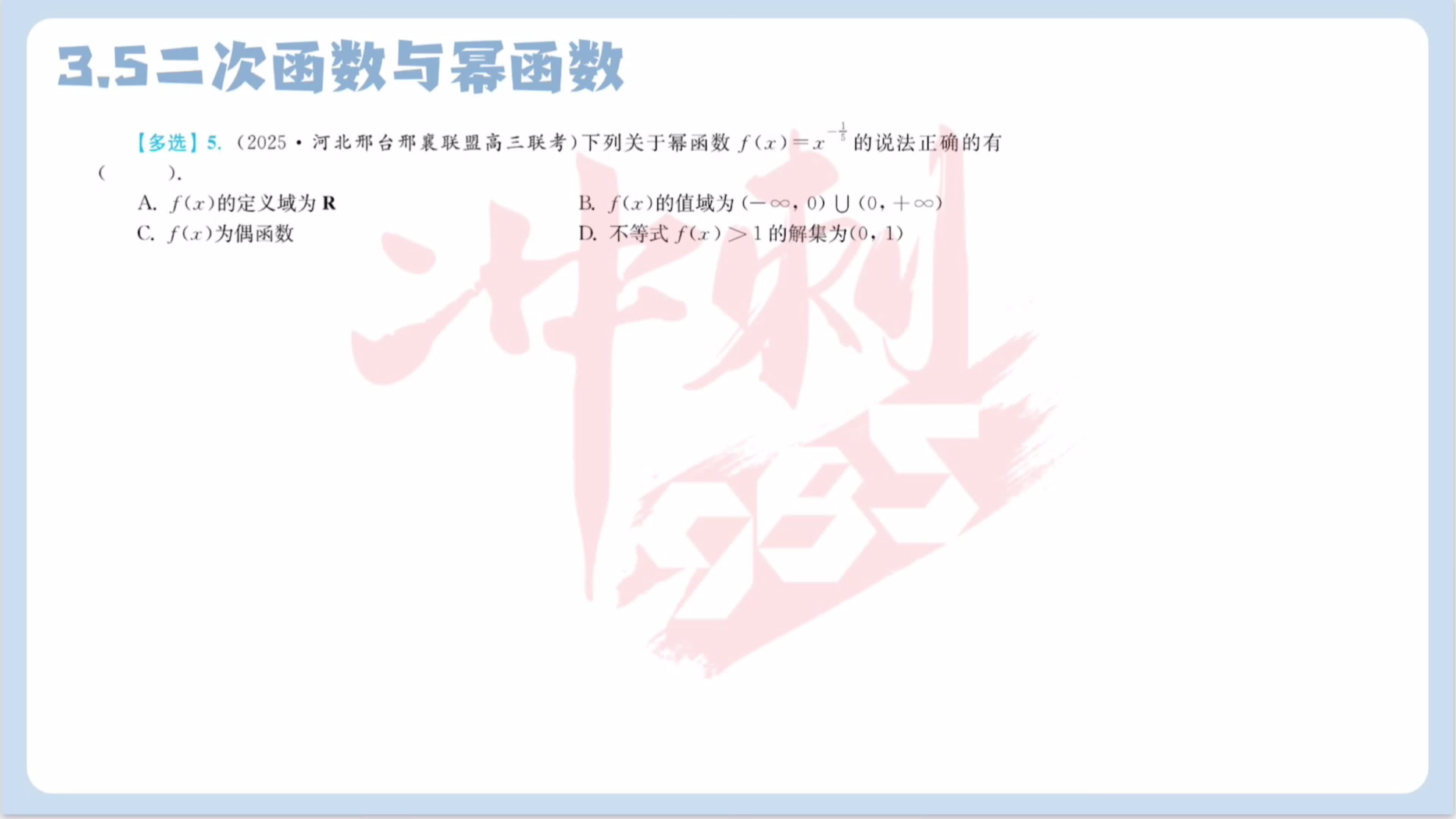 第五题