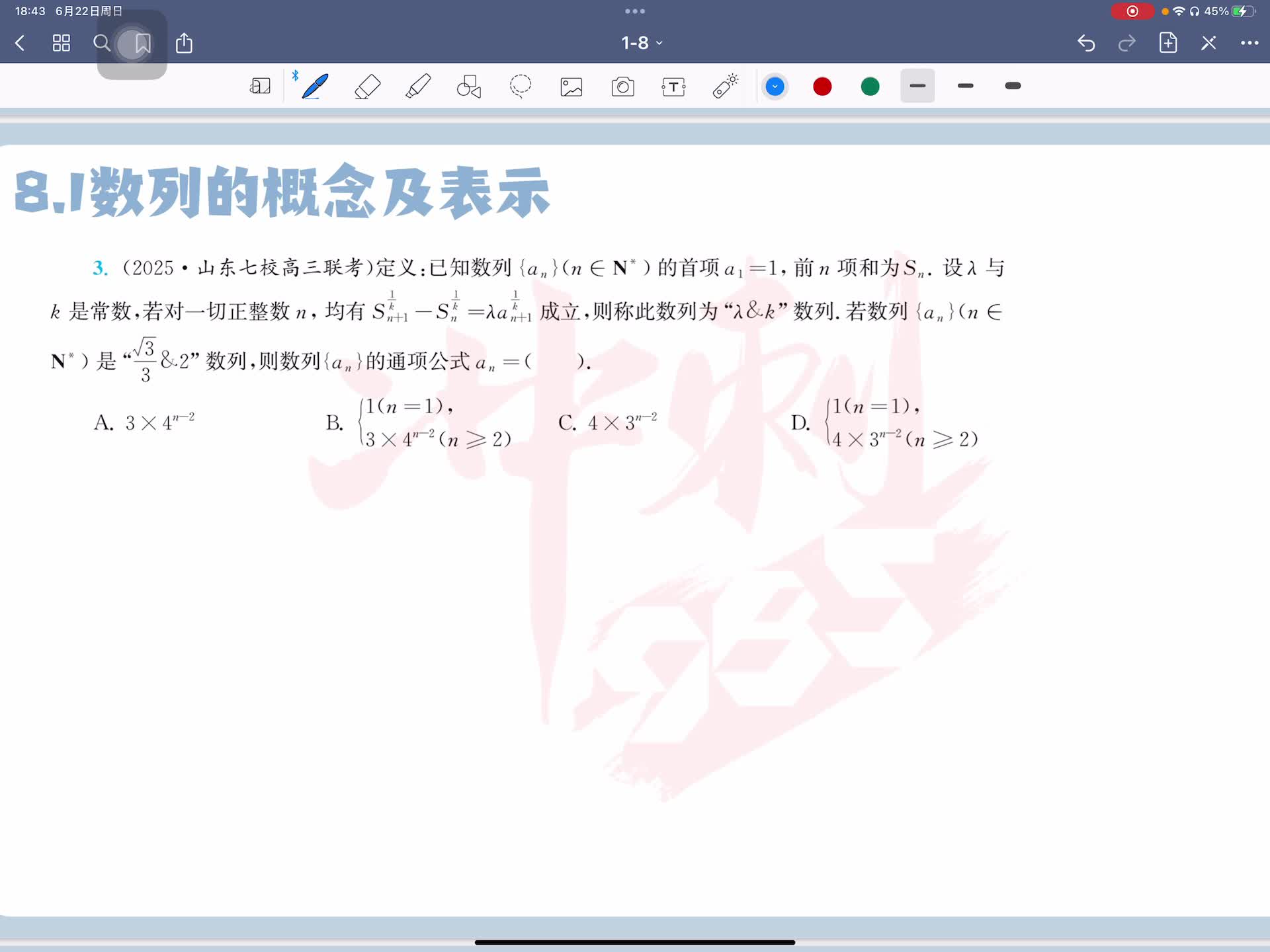 第三题