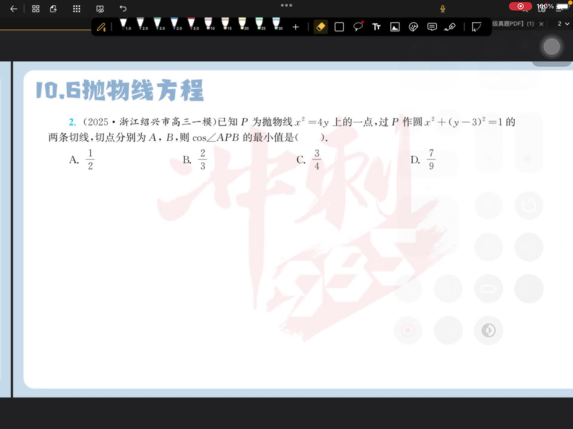 第二题