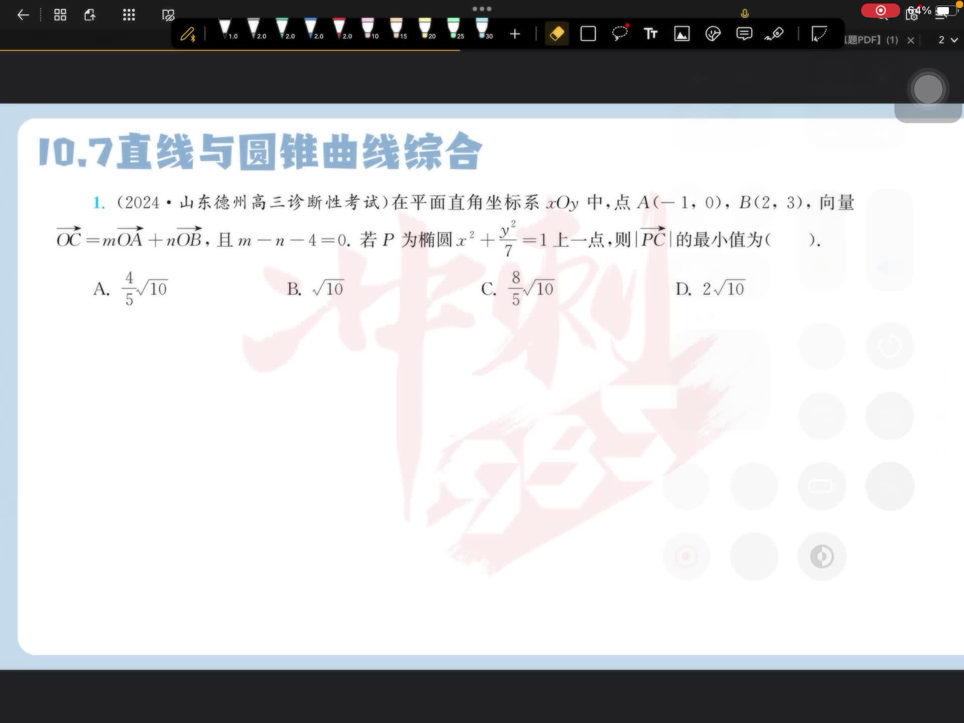 第一题