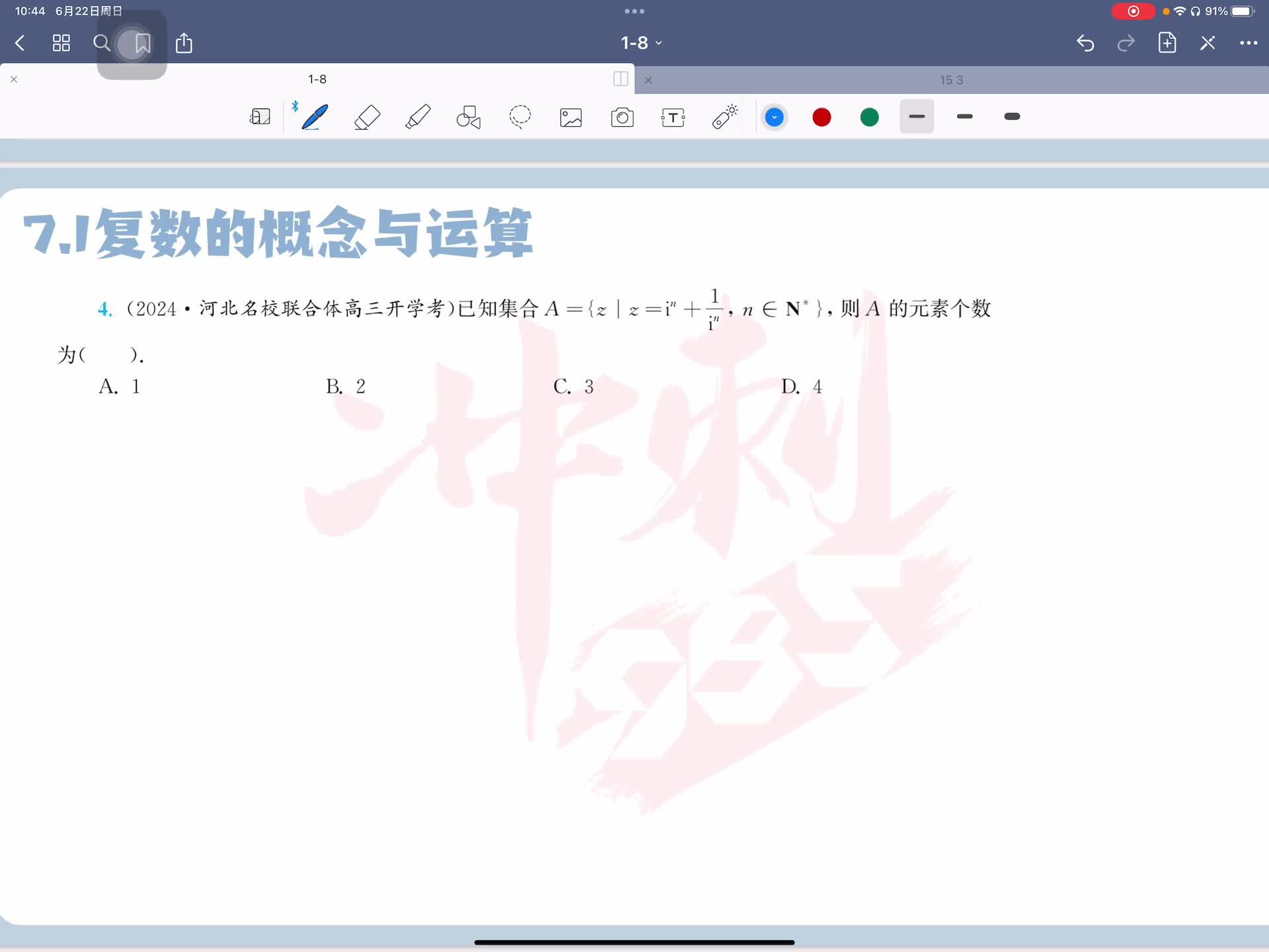 第四题