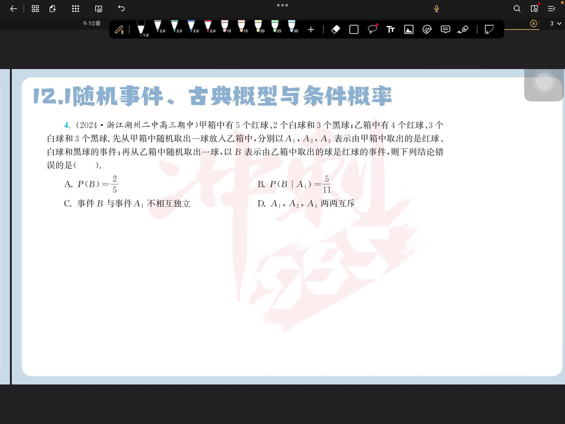 第四题